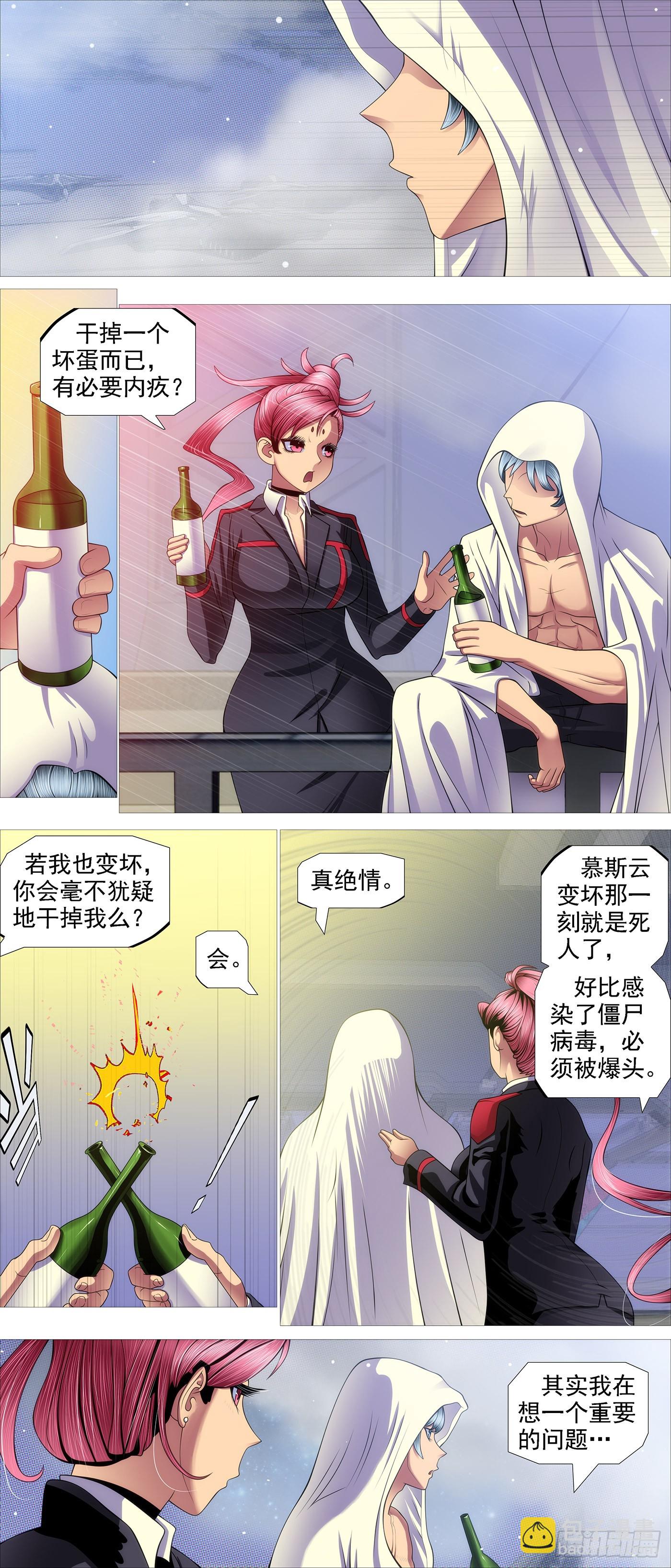 🍣铁姬钢兵 姐不傻 第6页