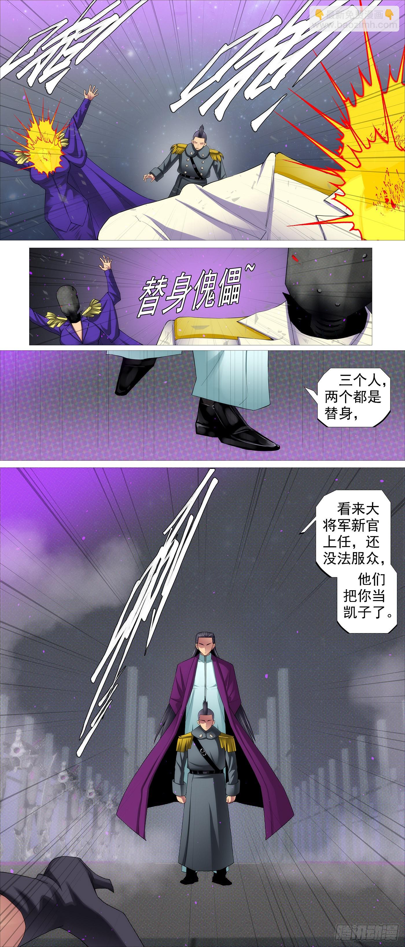 🍣铁姬钢兵 视神如狗 第11页