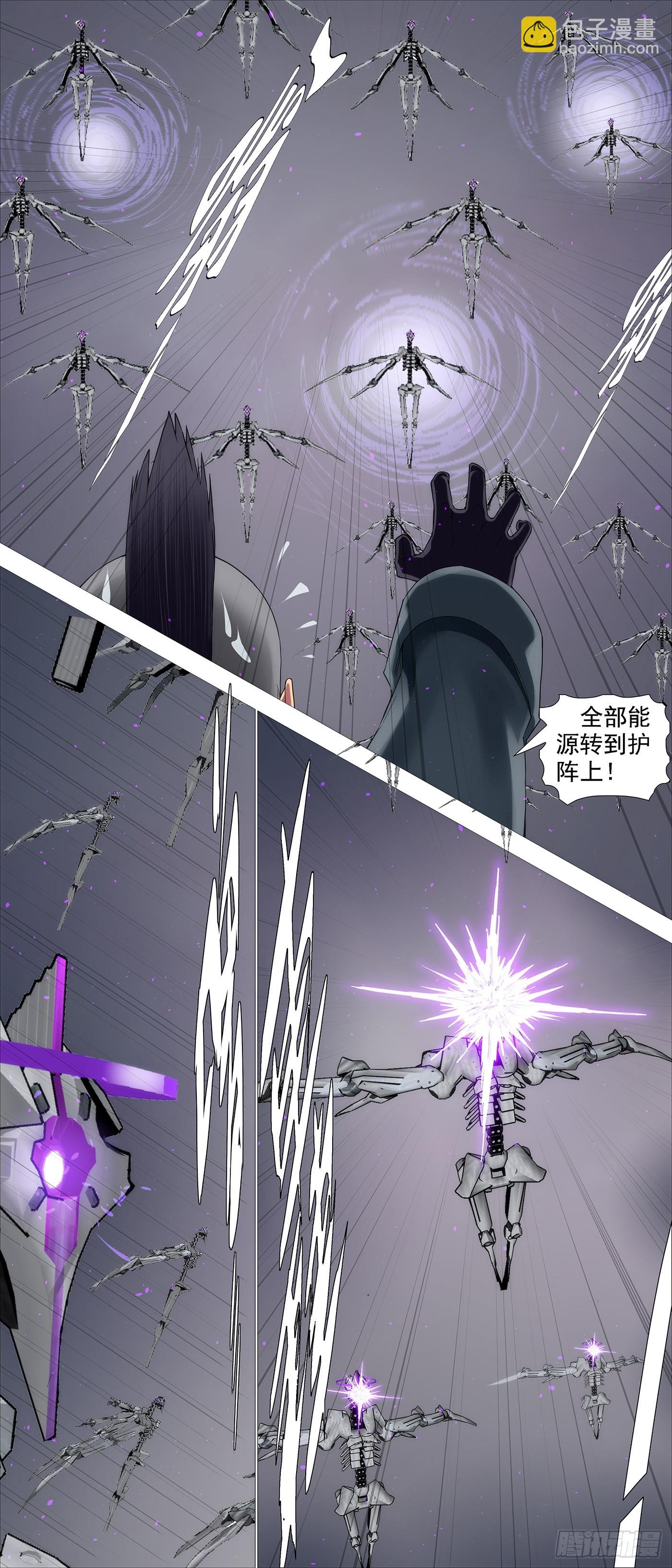 🍣铁姬钢兵 视神如狗 第6页