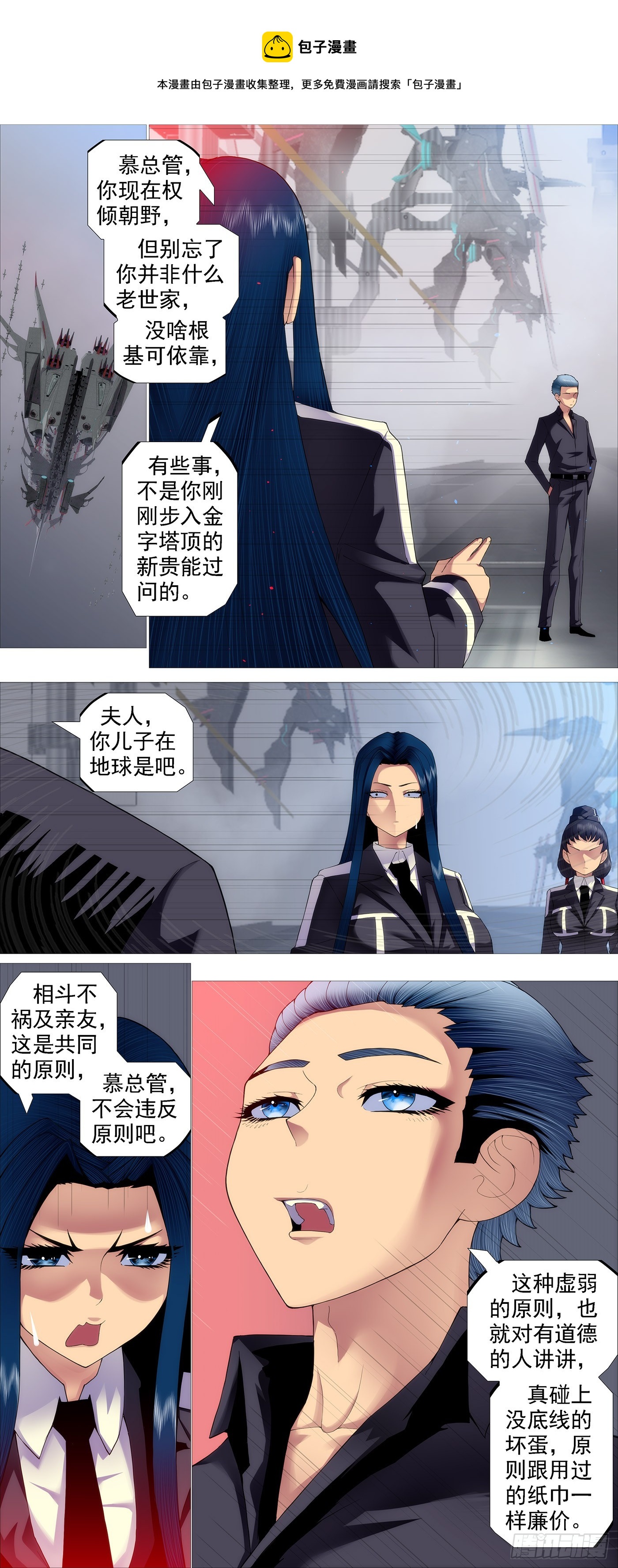 🍣铁姬钢兵 与老衲无关 第1页