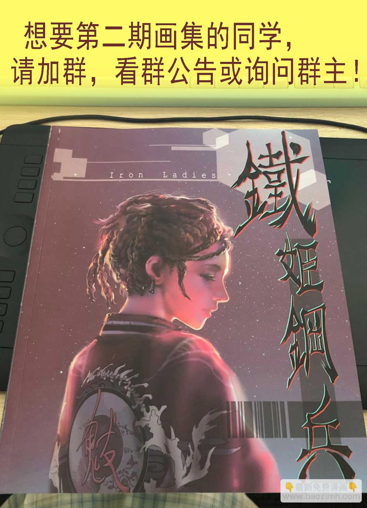 🍣铁姬钢兵 与老衲无关 第11页