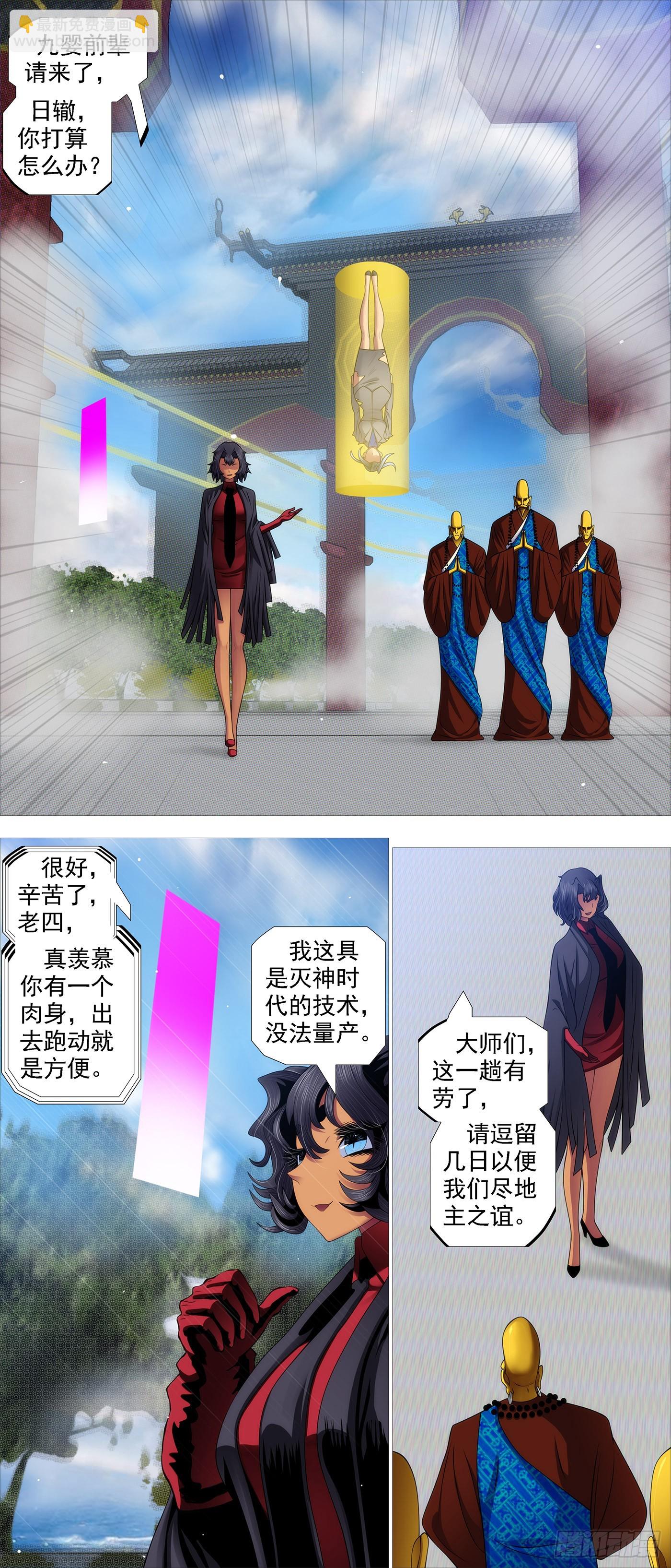 🍣铁姬钢兵 与老衲无关 第4页
