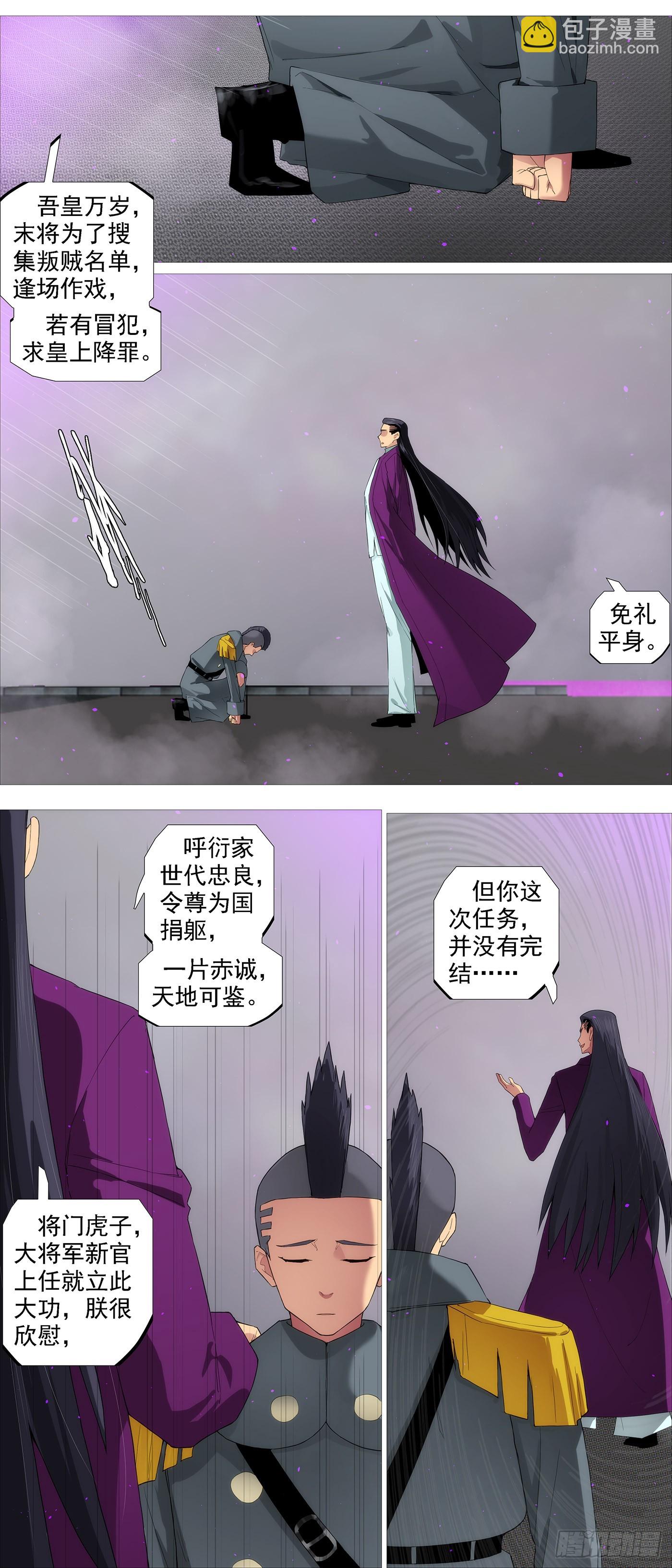 🍣铁姬钢兵 与老衲无关 第8页