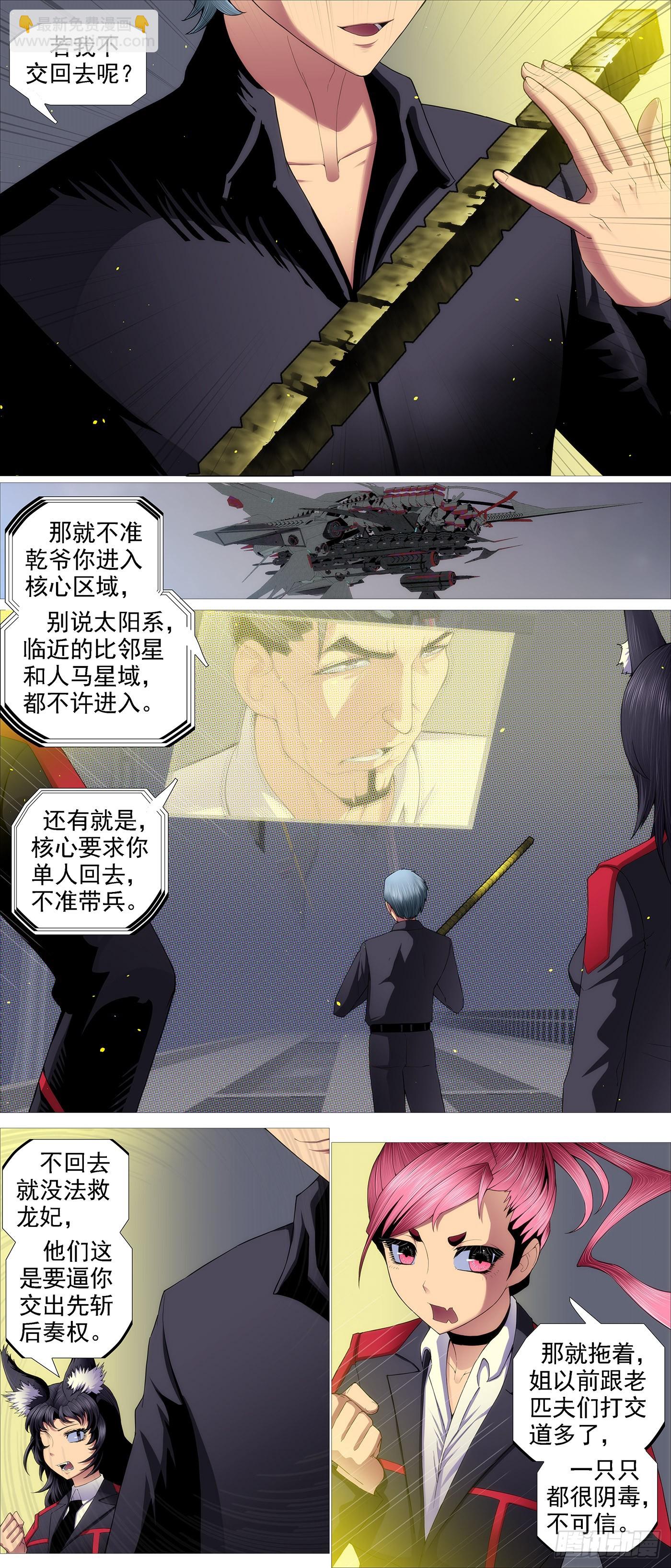 🍣铁姬钢兵 哥敢送你敢要？ 第10页