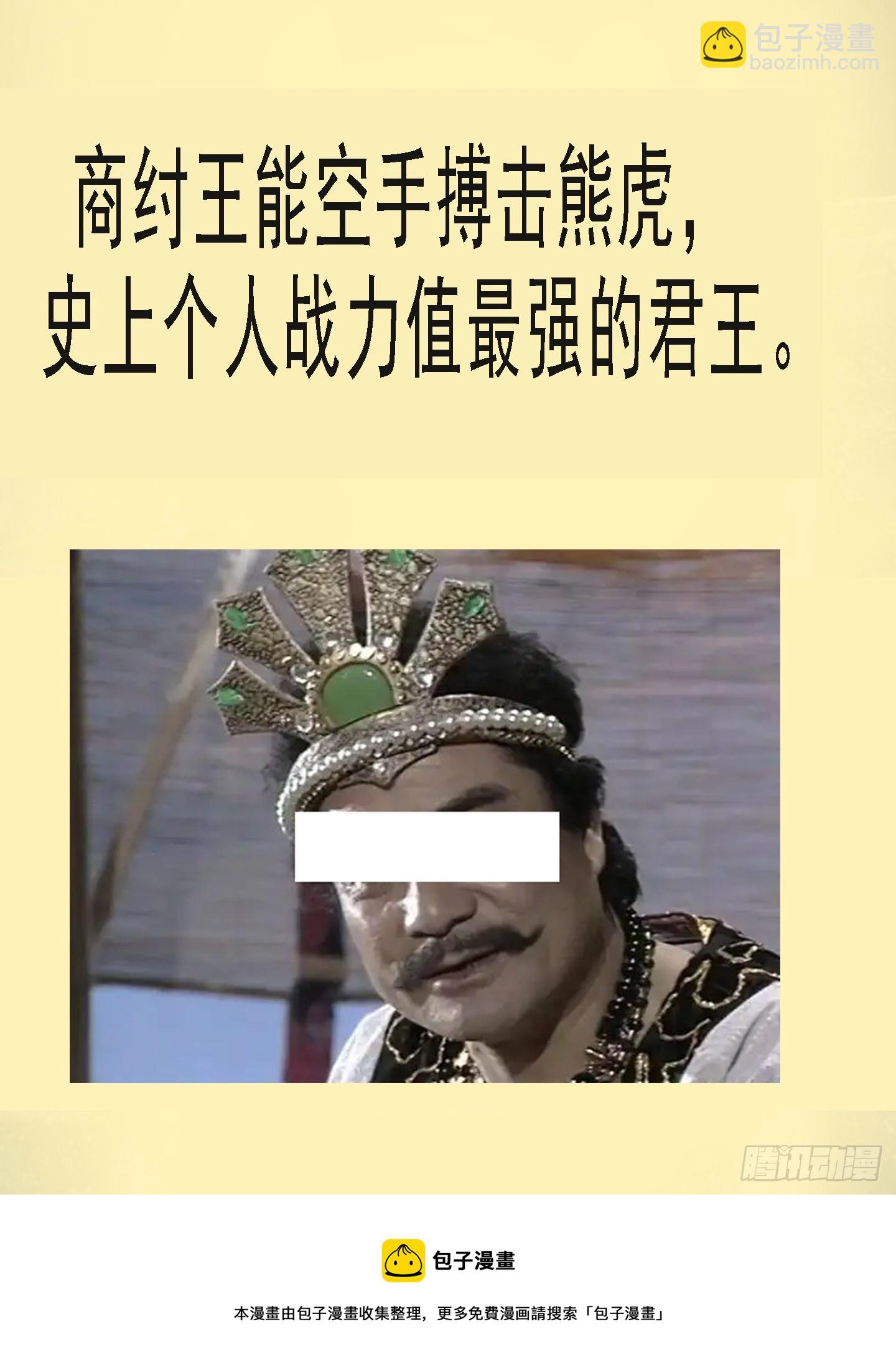 🍣铁姬钢兵 哥敢送你敢要？ 第12页