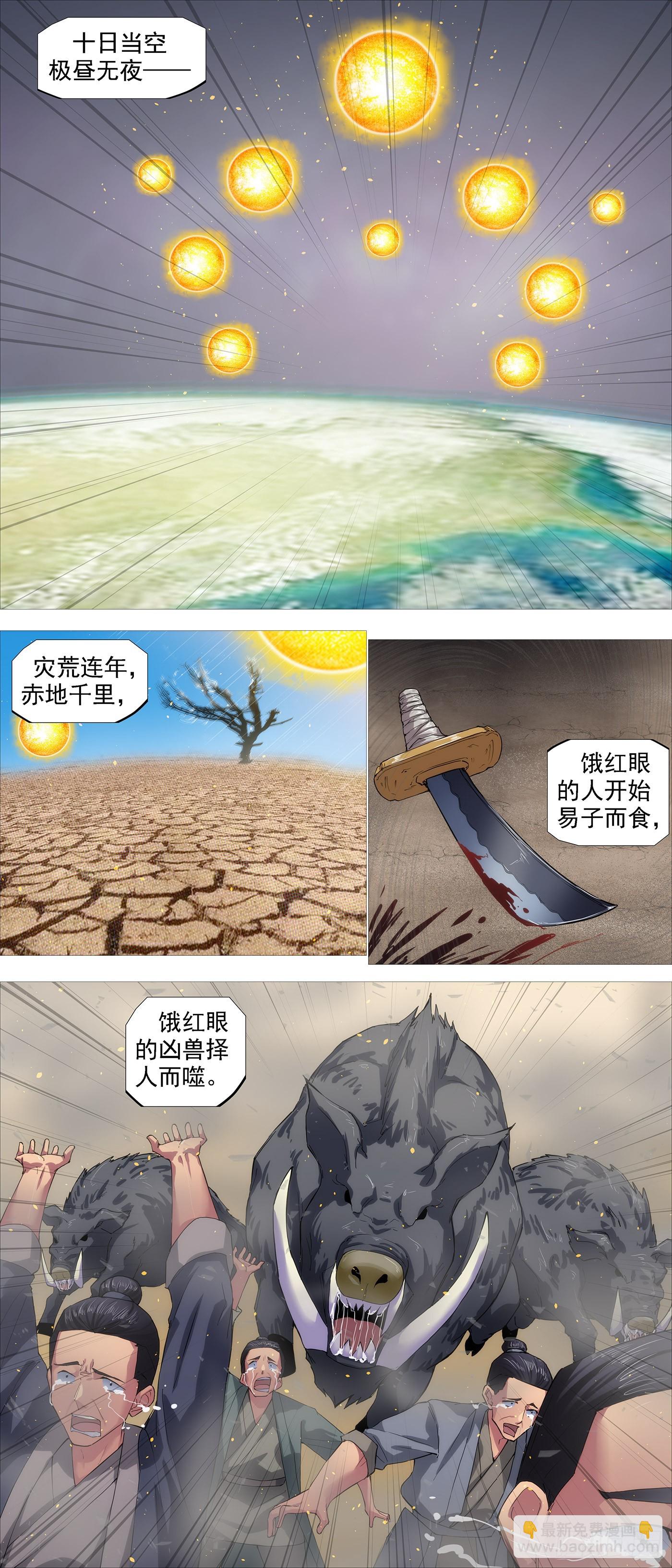 🍣铁姬钢兵 哥敢送你敢要？ 第2页