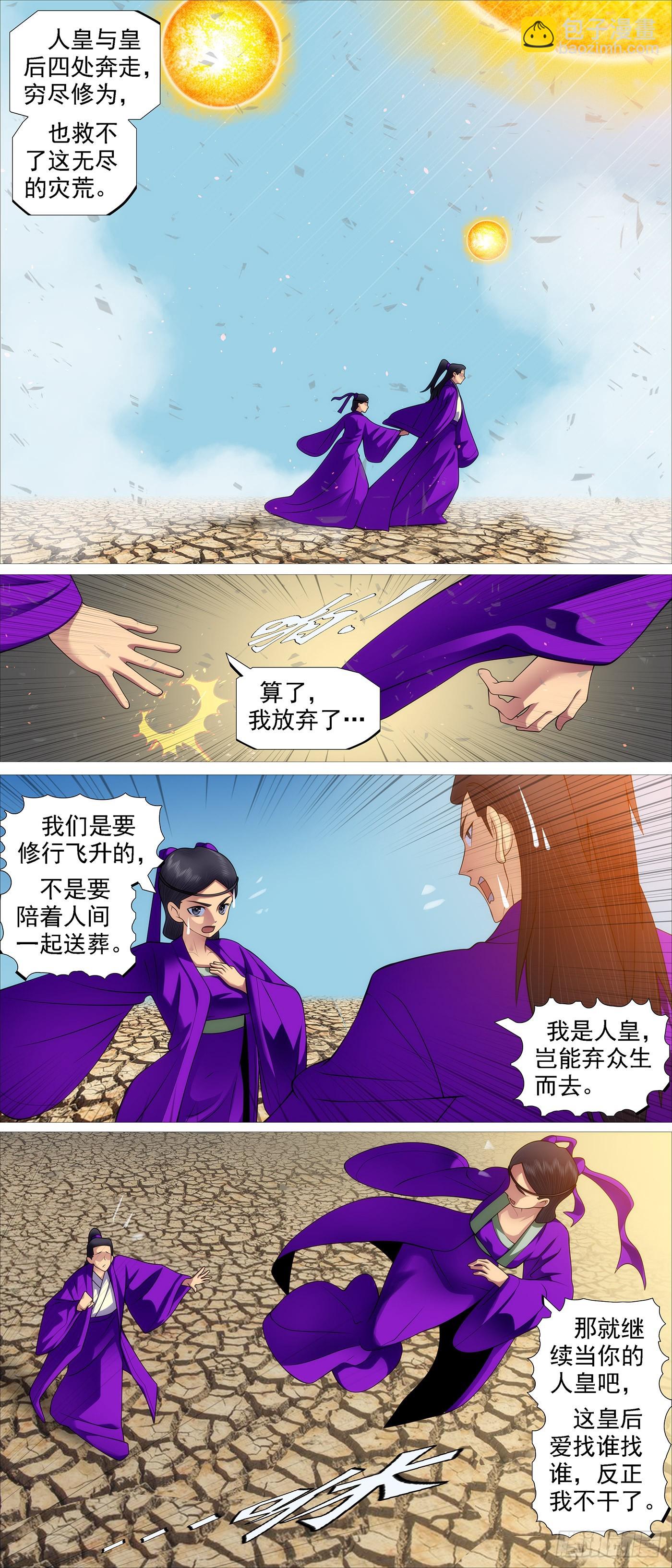 🍣铁姬钢兵 哥敢送你敢要？ 第3页