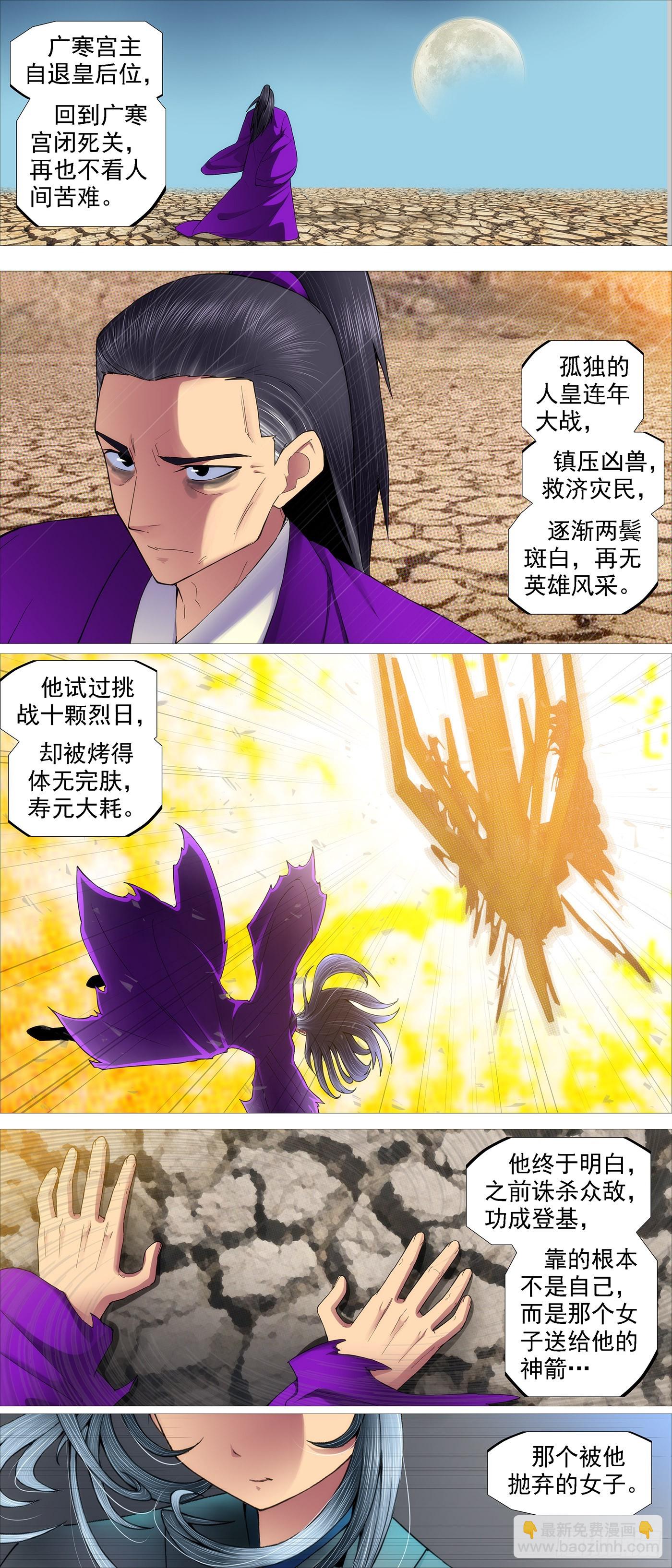 🍣铁姬钢兵 哥敢送你敢要？ 第4页