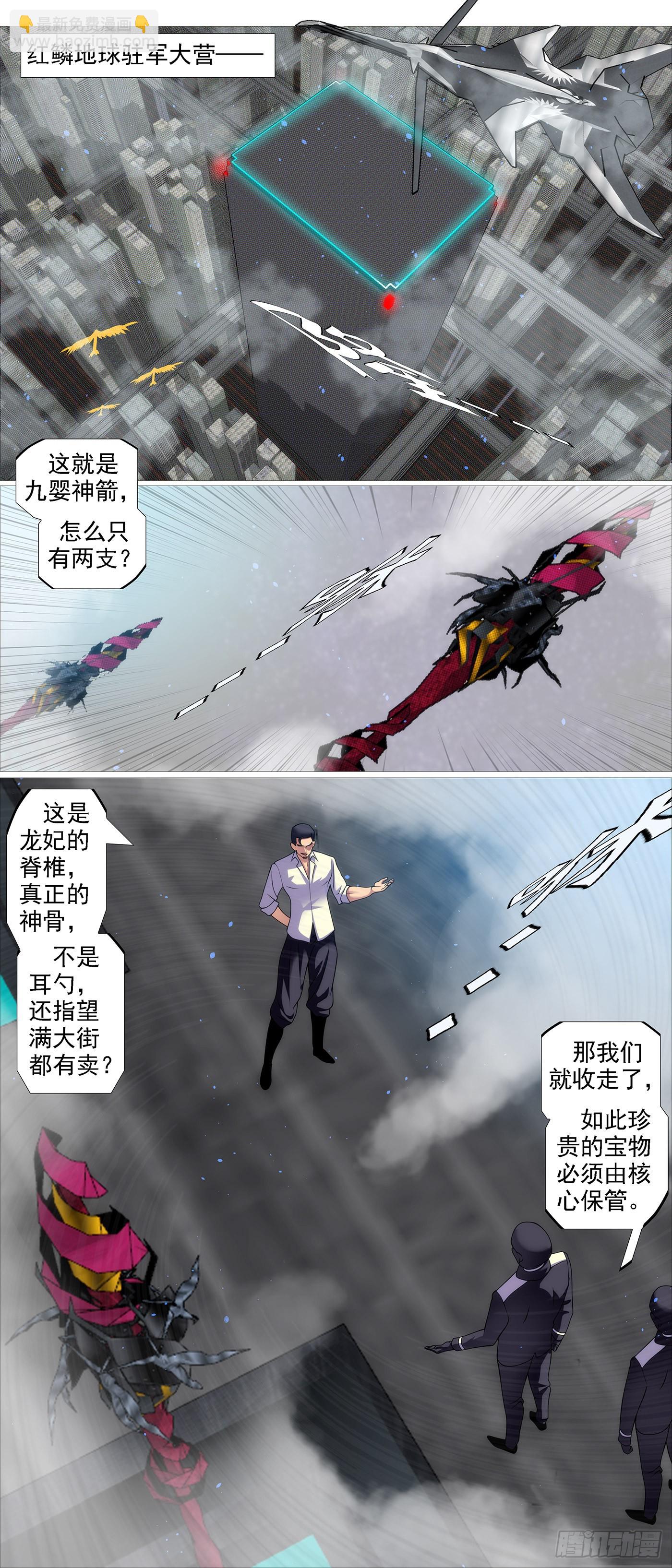 🍣铁姬钢兵 哥敢送你敢要？ 第5页
