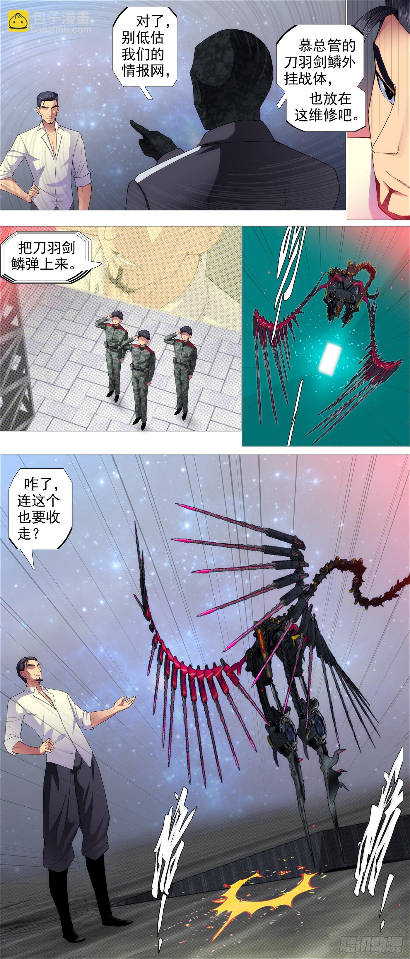 🍣铁姬钢兵 哥敢送你敢要？ 第6页