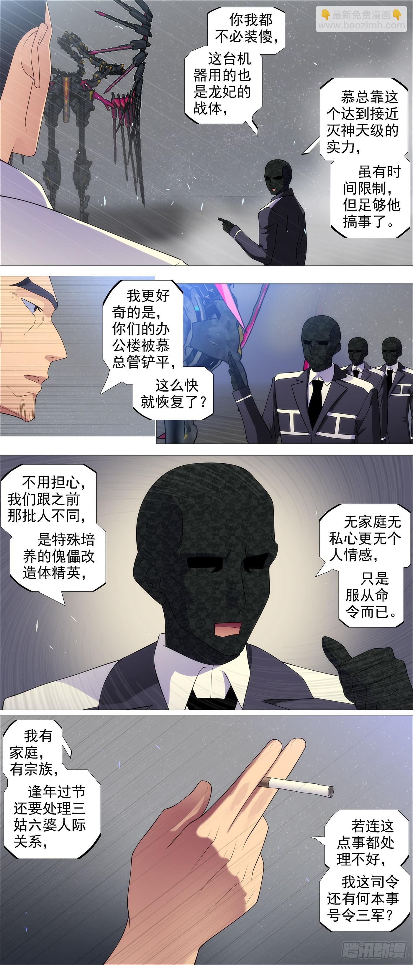 🍣铁姬钢兵 哥敢送你敢要？ 第7页