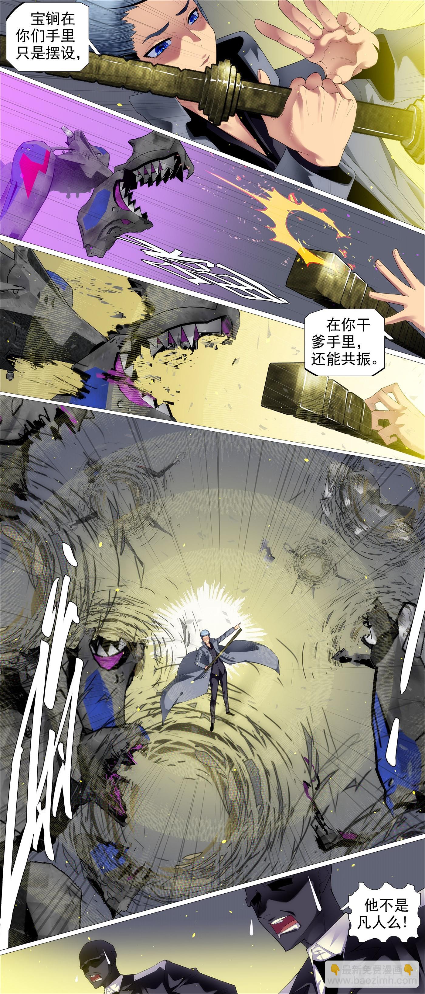 🍣铁姬钢兵 大义灭恶龙 第4页