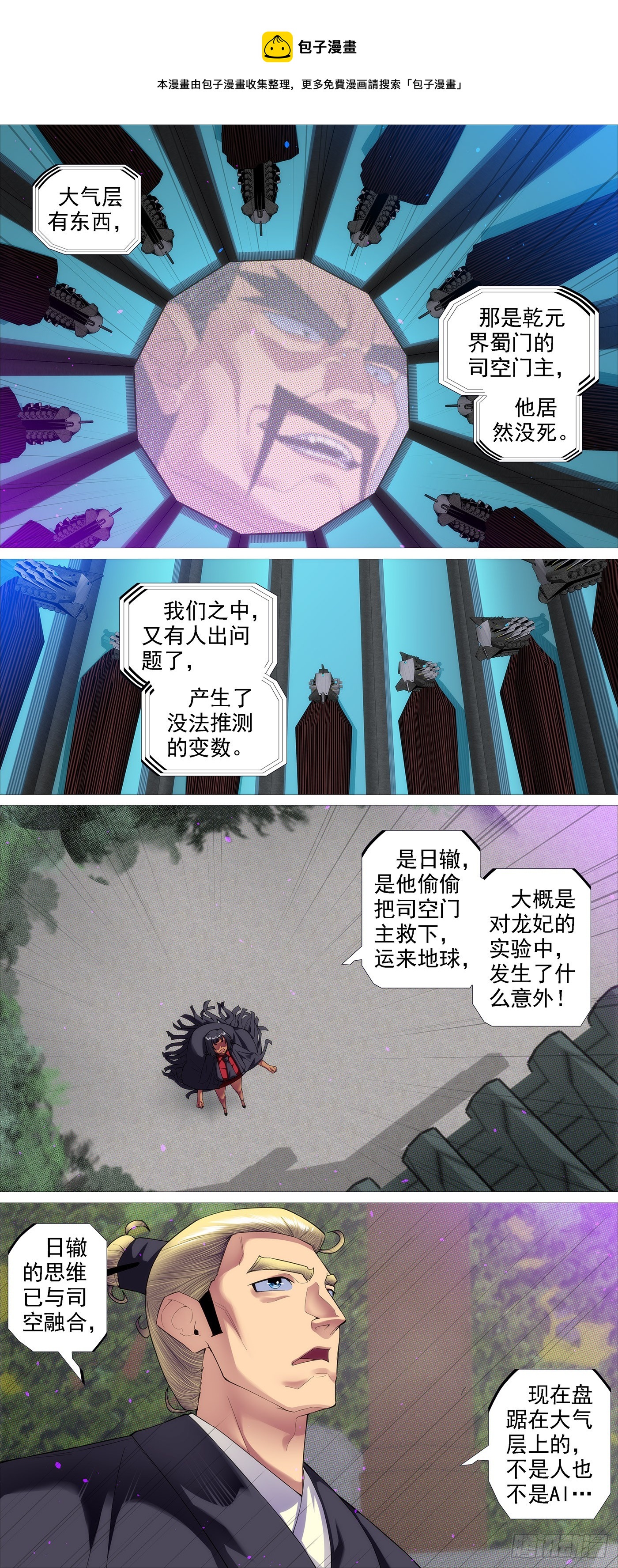 🍣铁姬钢兵 宝锏交出，快收吧 第1页