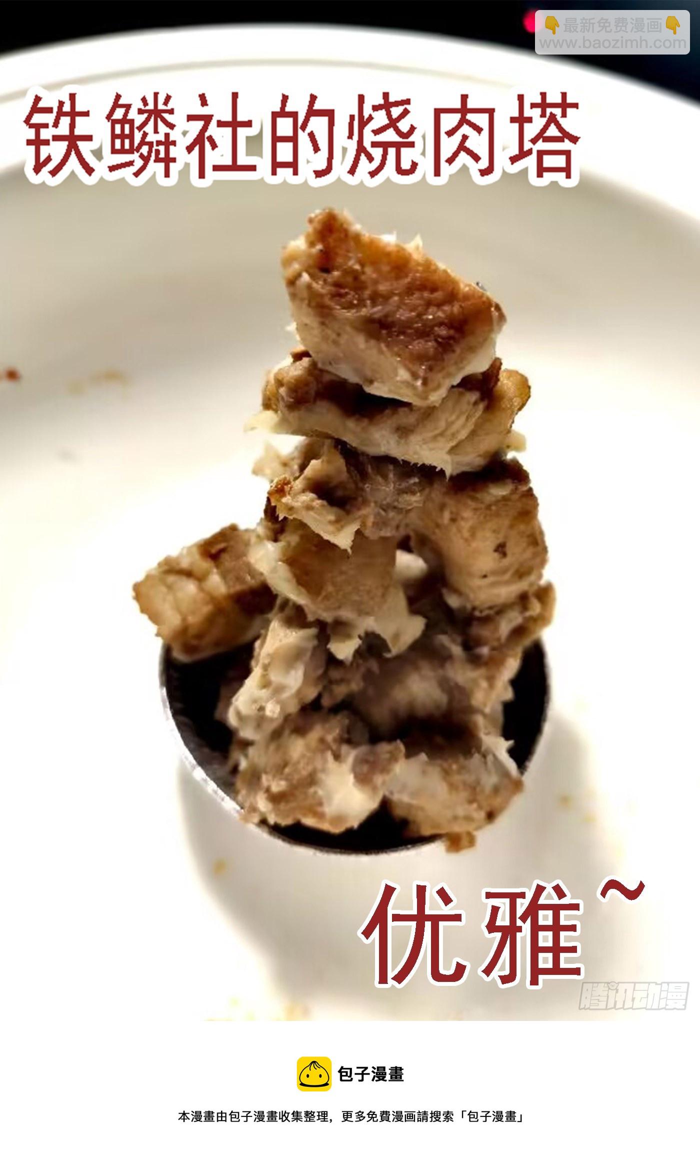 🍣铁姬钢兵 宝锏交出，快收吧 第11页