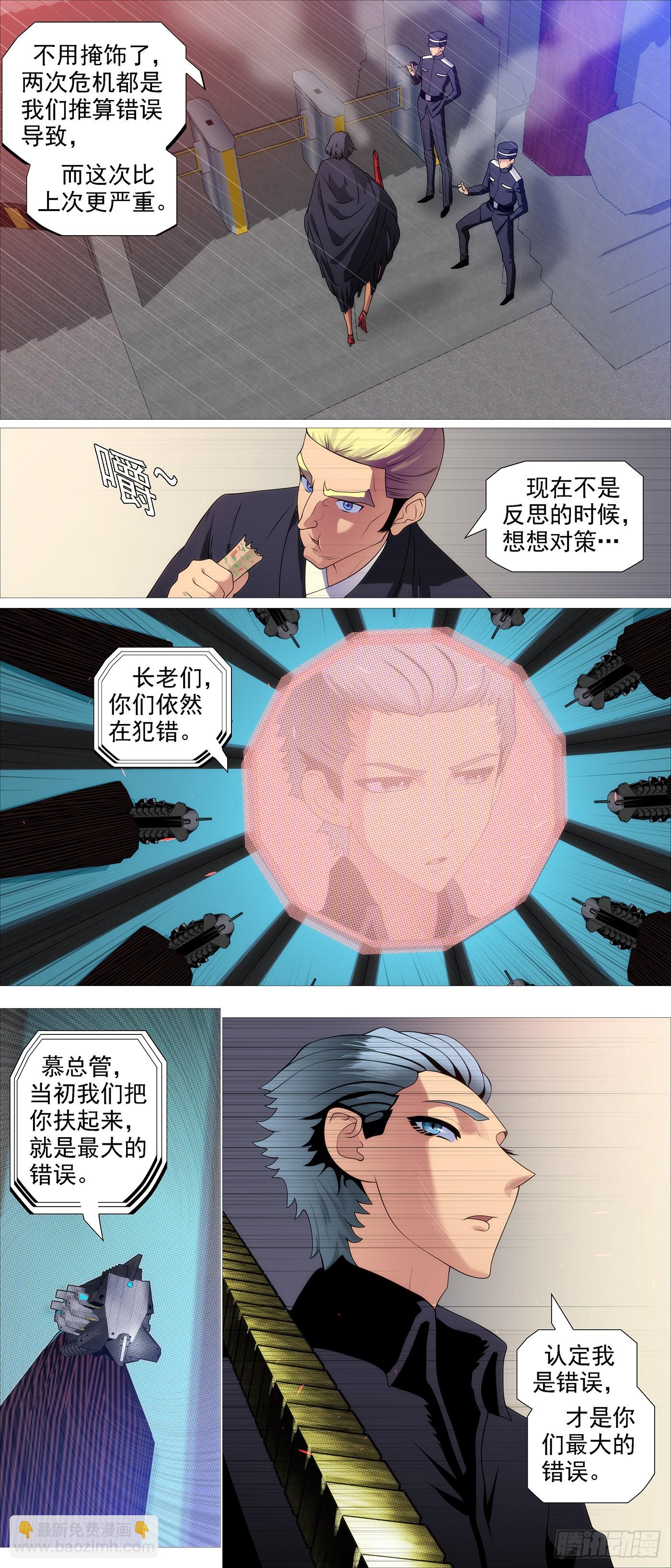 🍣铁姬钢兵 宝锏交出，快收吧 第3页