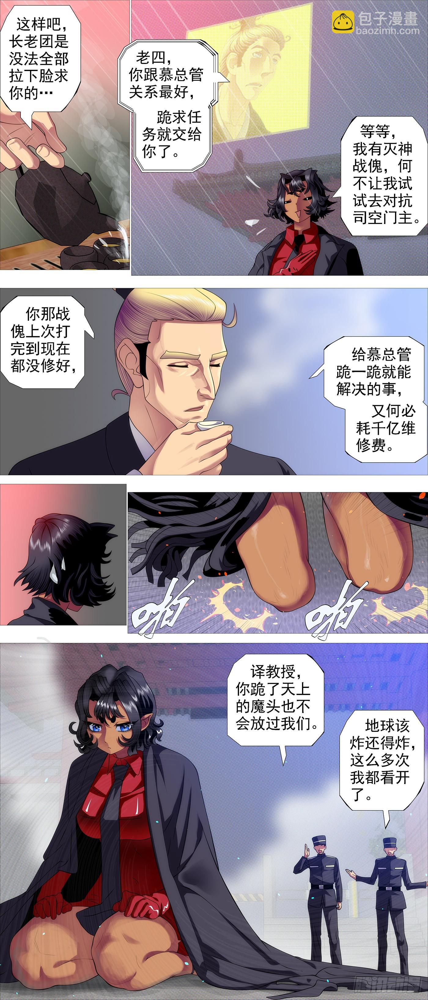 🍣铁姬钢兵 宝锏交出，快收吧 第9页