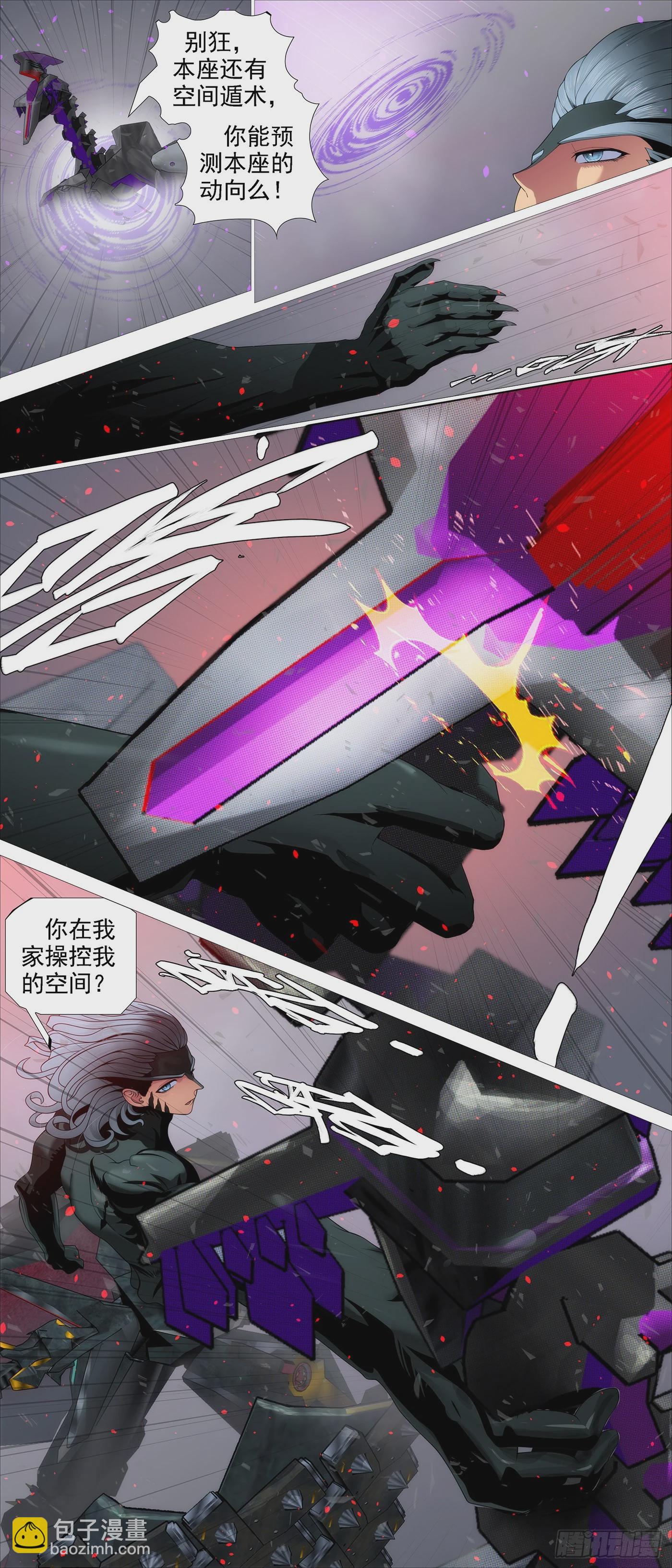🍣铁姬钢兵 矛骨戟角 第10页
