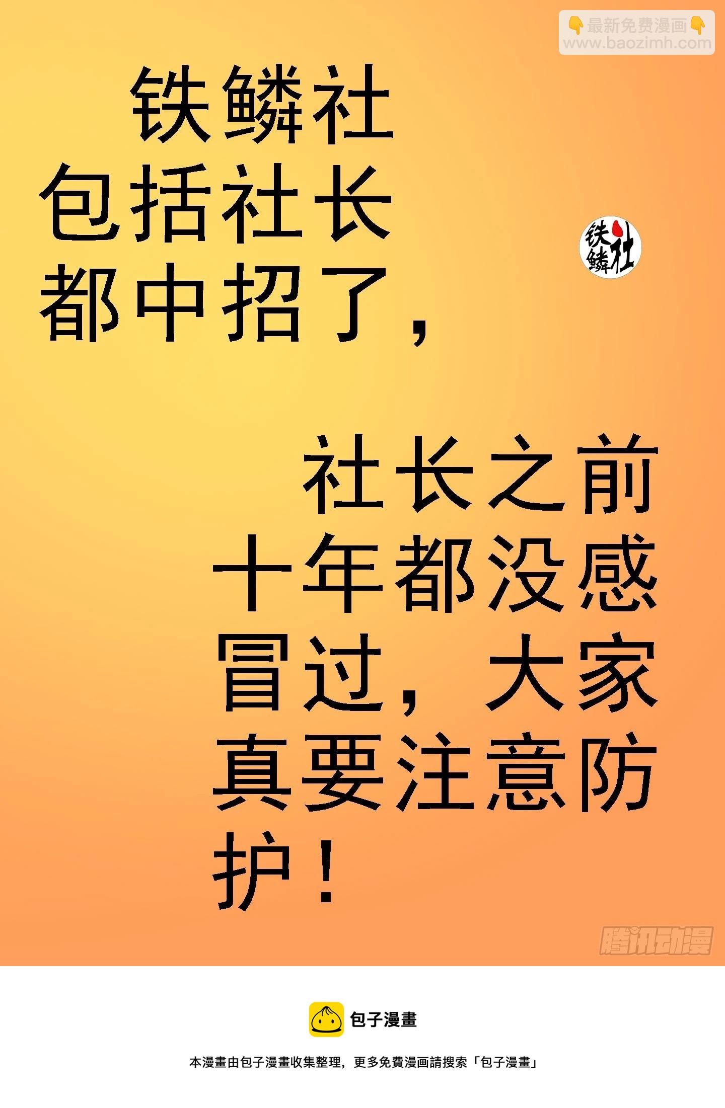 🍣铁姬钢兵 矛骨戟角 第11页