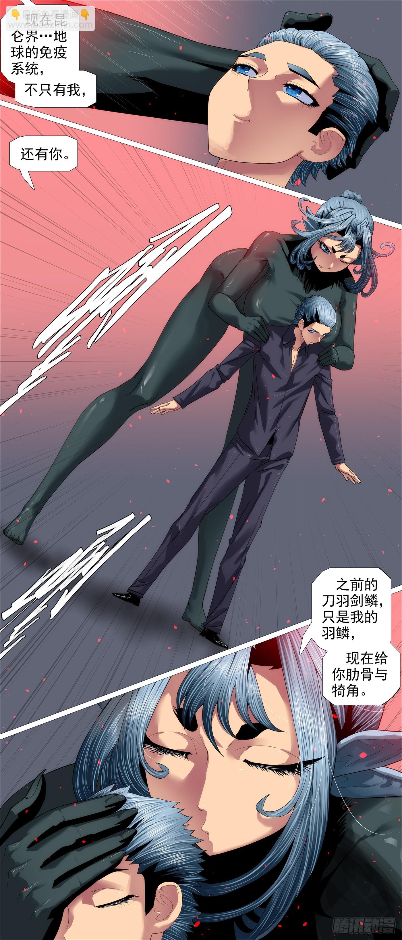 🍣铁姬钢兵 矛骨戟角 第3页