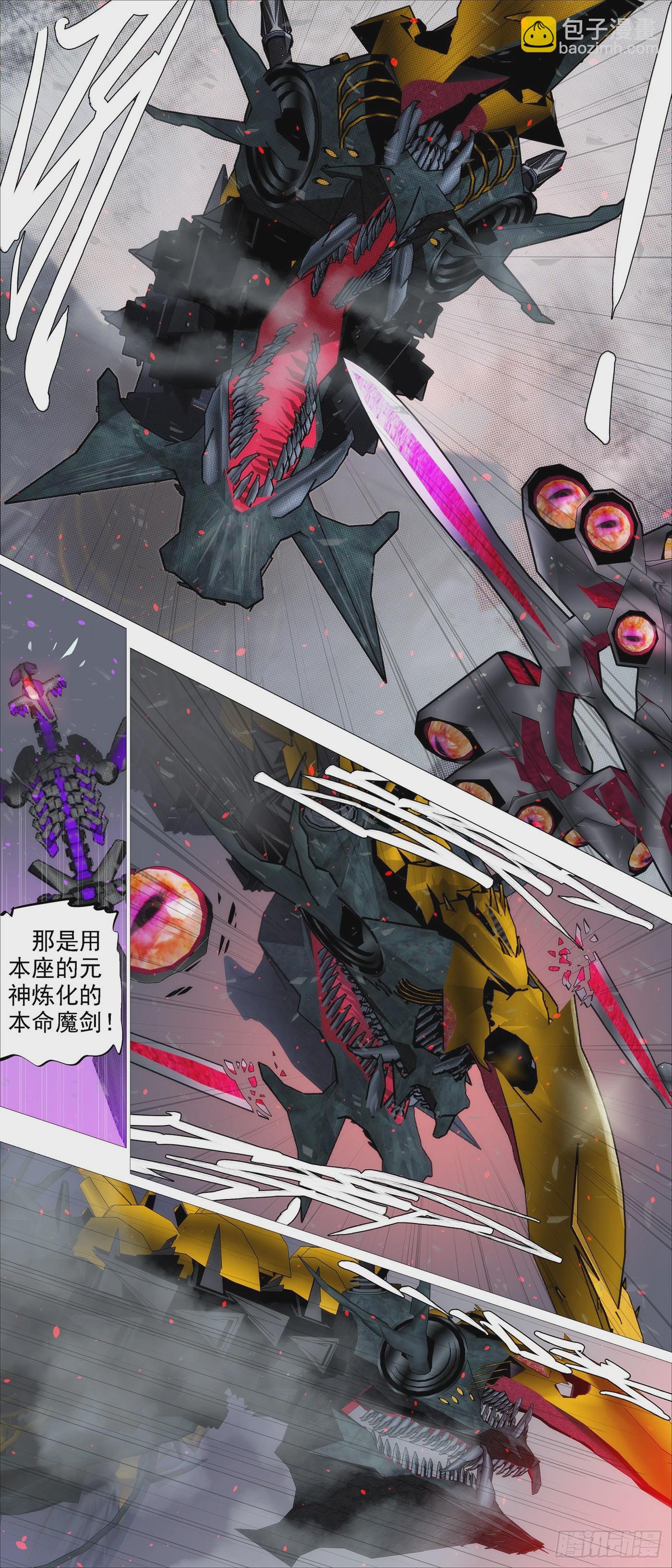 🍣铁姬钢兵 矛骨戟角 第6页