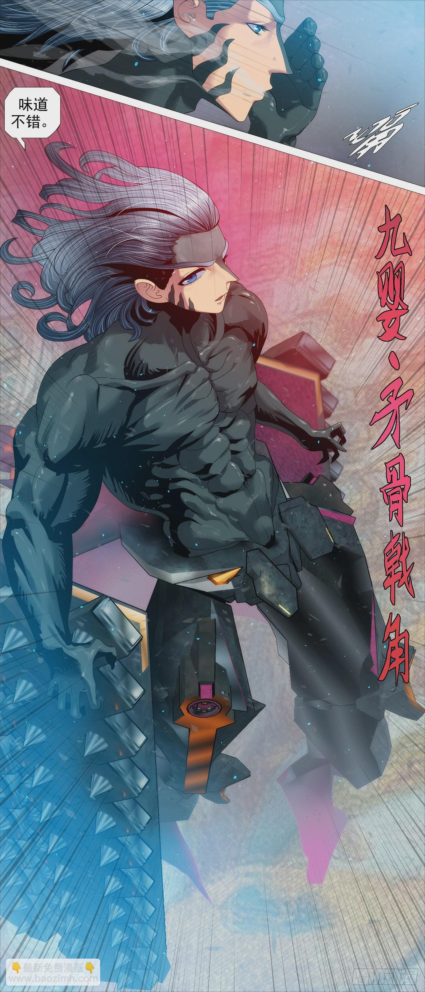 🍣铁姬钢兵 矛骨戟角 第7页