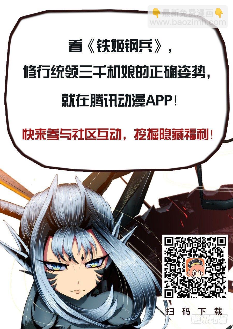 🍣铁姬钢兵 道号神仙教母 第11页