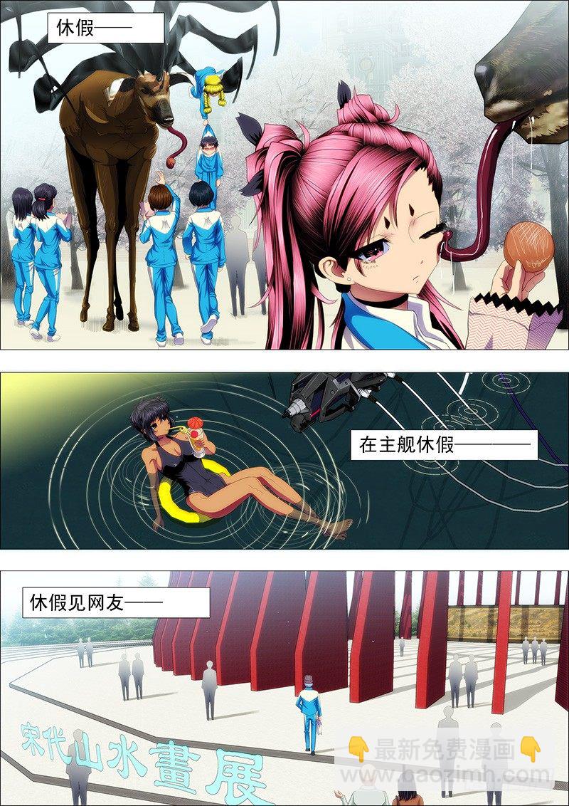 🍣铁姬钢兵 道号神仙教母 第3页