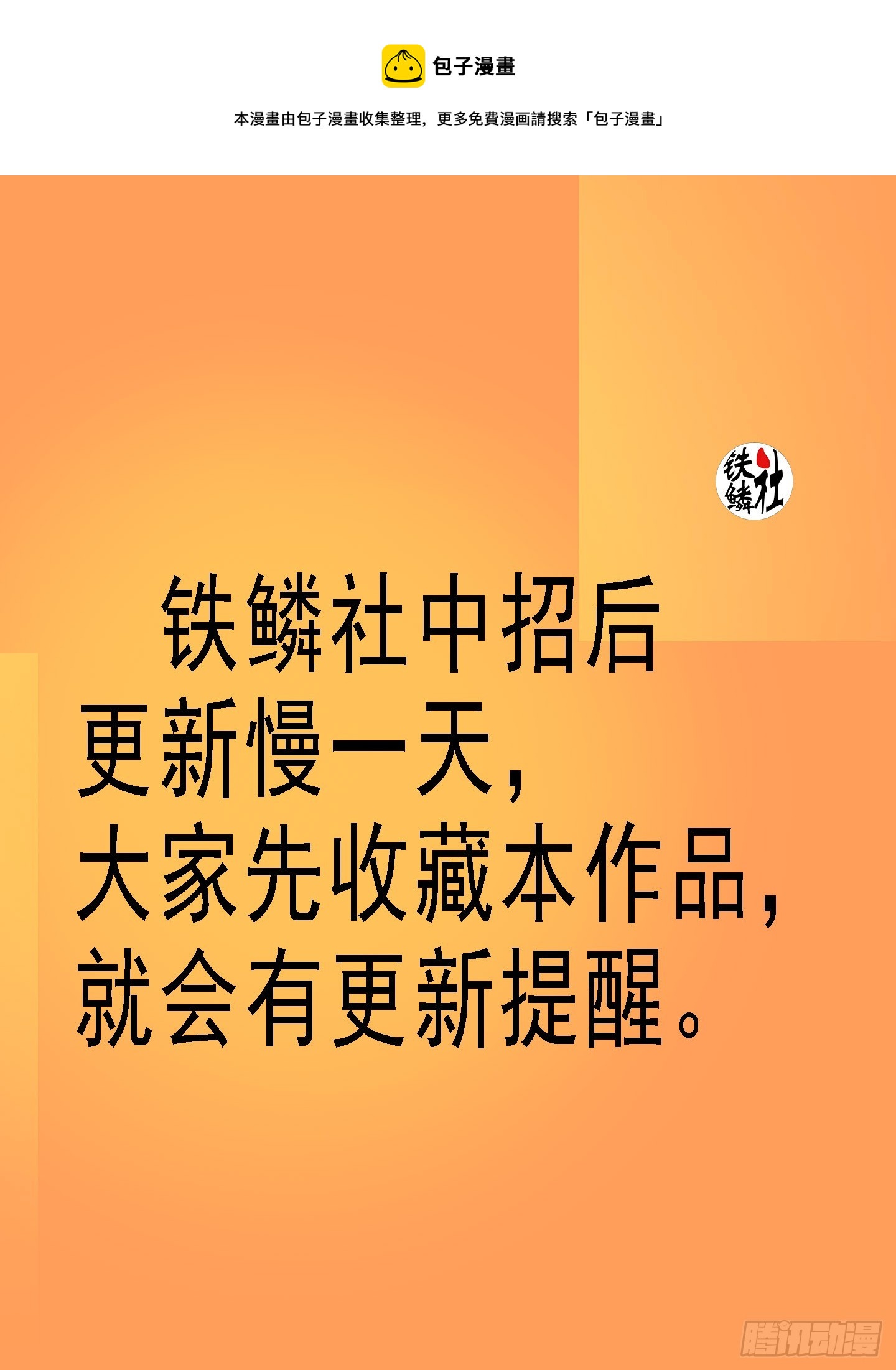🍣铁姬钢兵 恶龙董卓 第1页