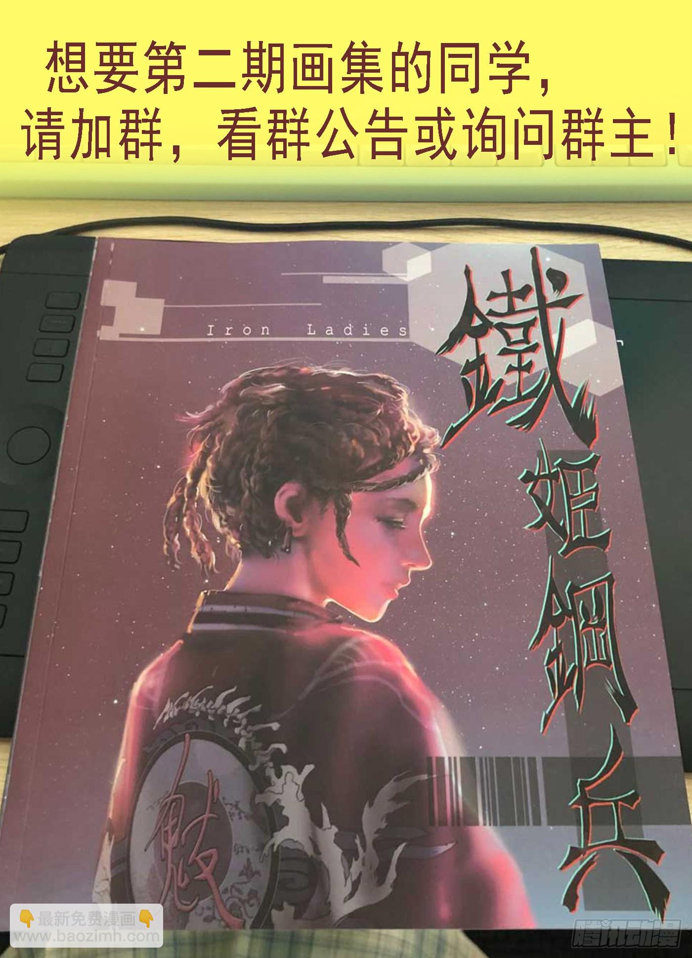 🍣铁姬钢兵 恶龙董卓 第12页