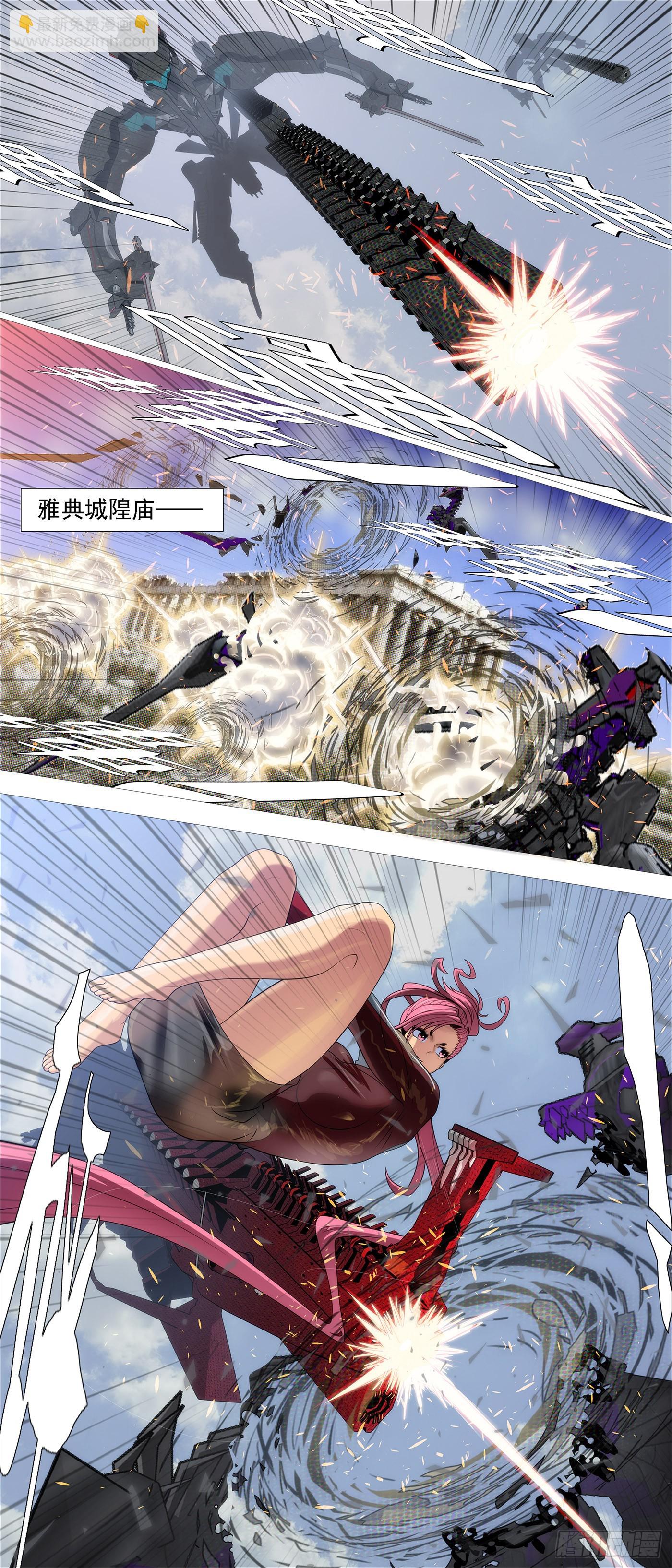 🍣铁姬钢兵 恶龙董卓 第8页