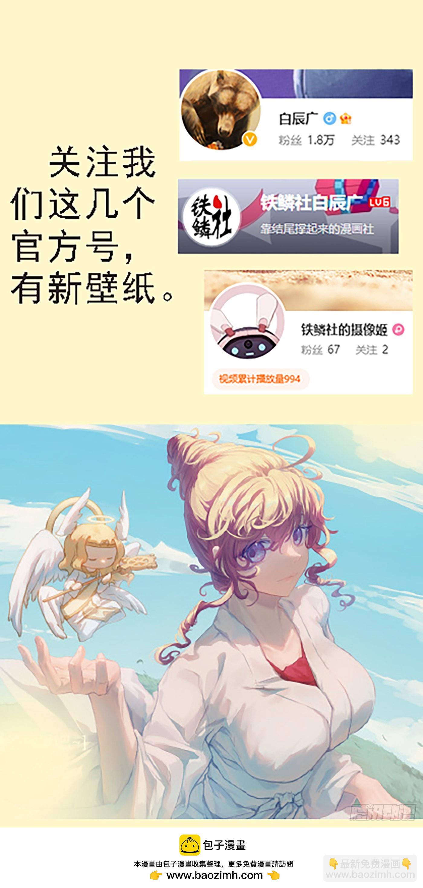 🍣铁姬钢兵 恶龙进地心 第11页