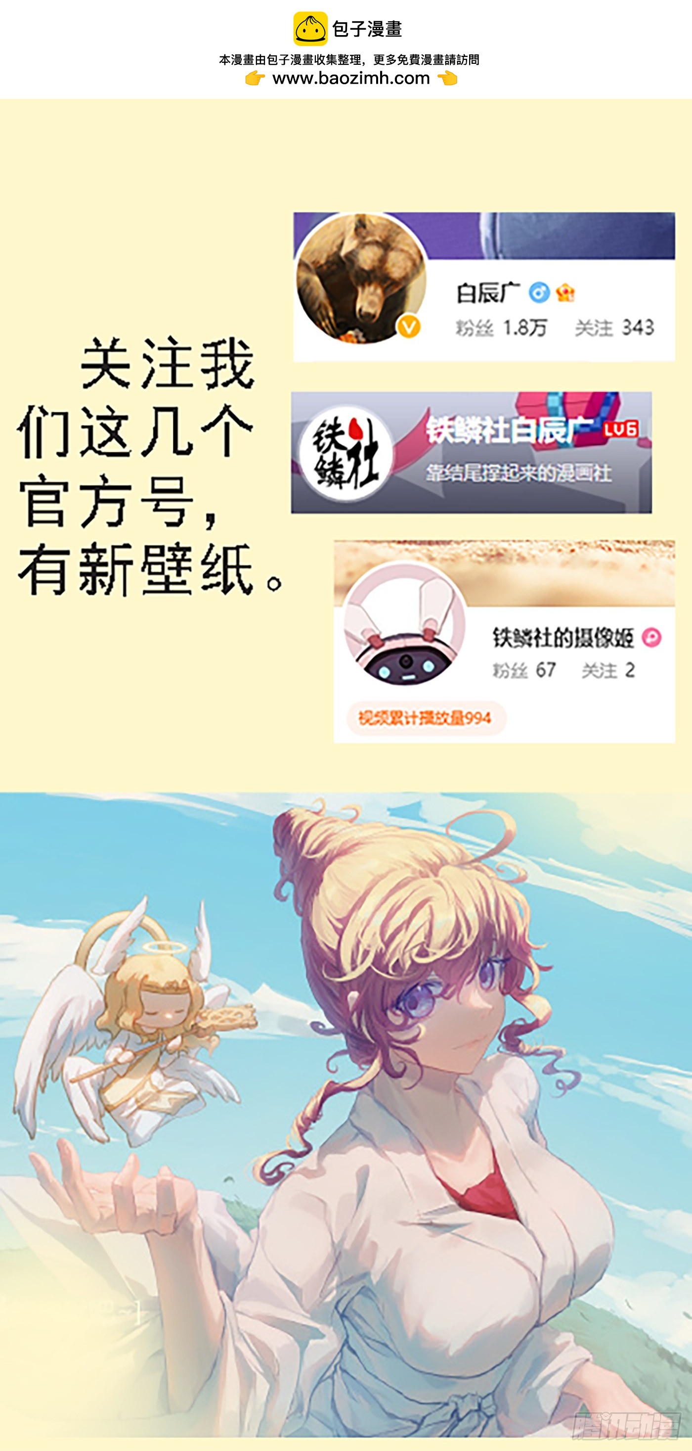 🍣铁姬钢兵 杀毒完毕 第1页