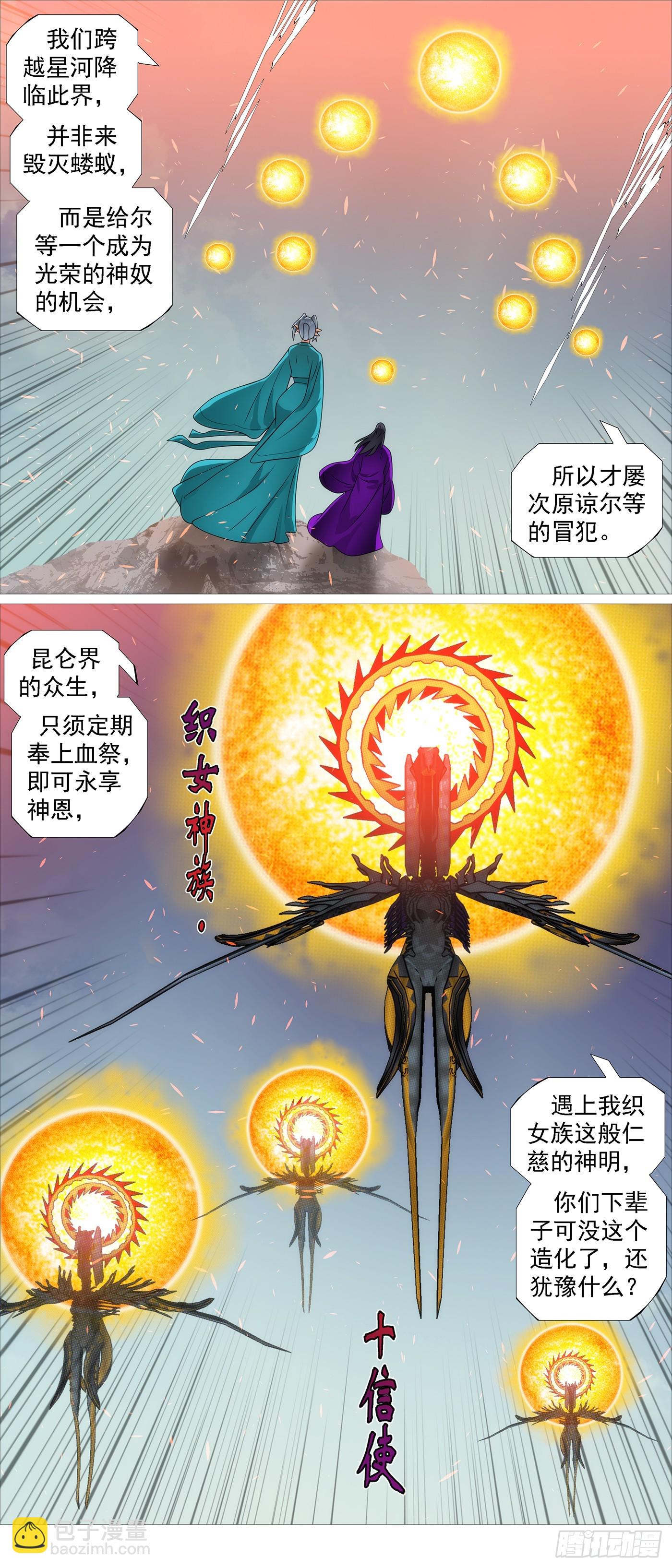 🍣铁姬钢兵 杀毒完毕 第10页