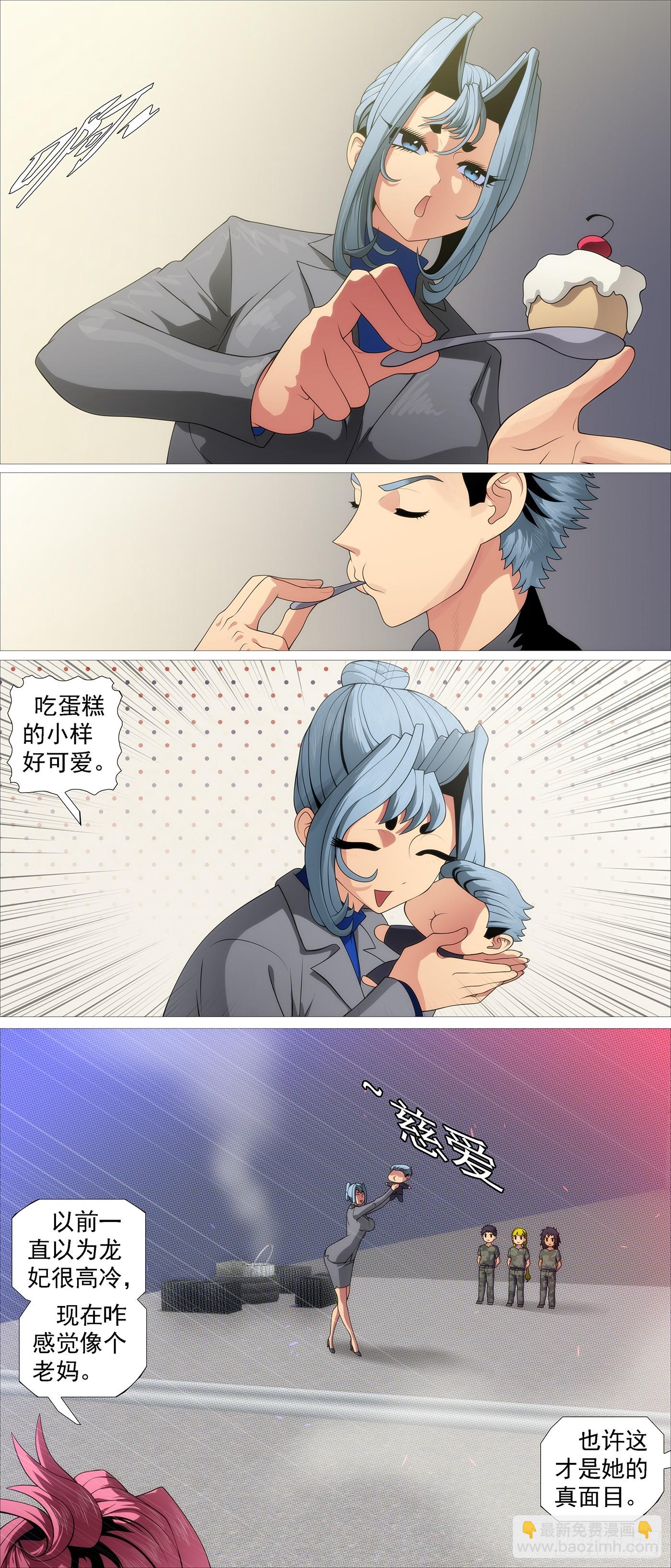 🍣铁姬钢兵 杀毒完毕 第11页