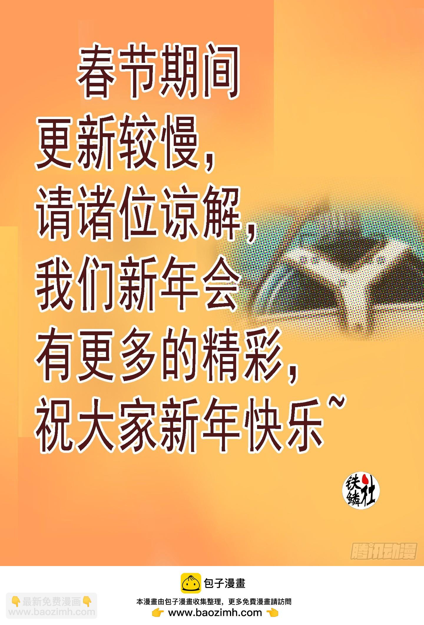 🍣铁姬钢兵 杀毒完毕 第15页