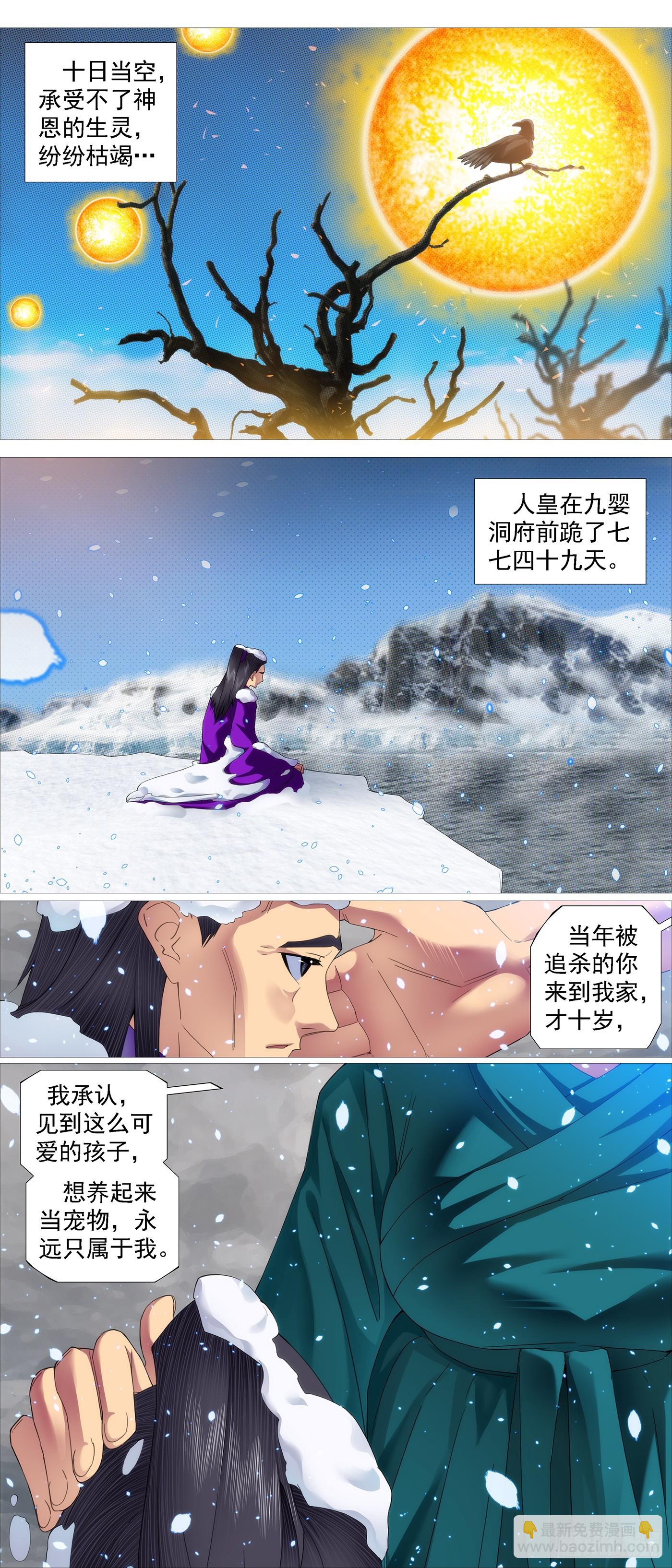 🍣铁姬钢兵 杀毒完毕 第7页