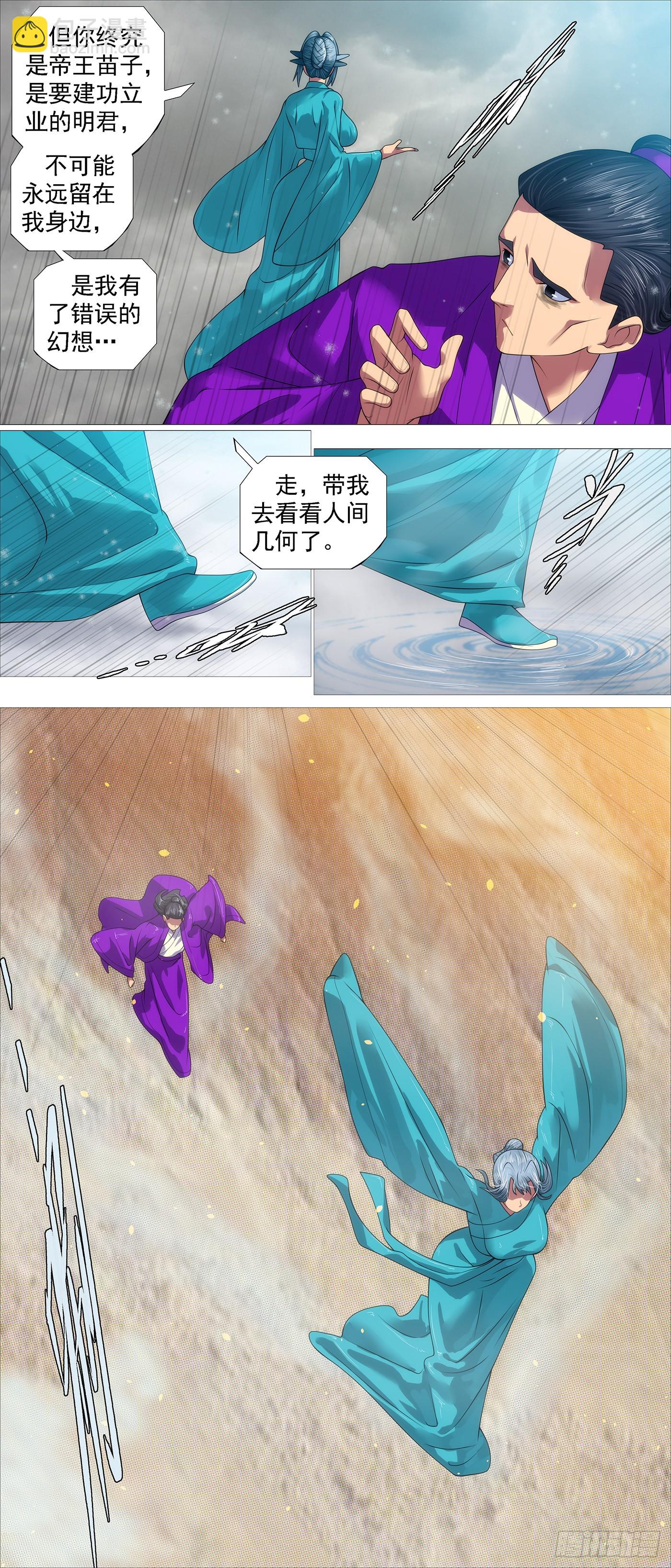 🍣铁姬钢兵 杀毒完毕 第8页
