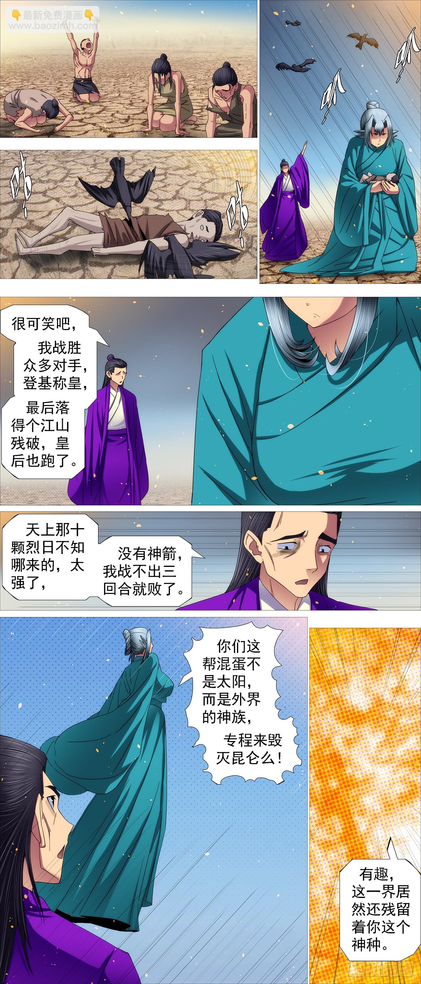 🍣铁姬钢兵 杀毒完毕 第9页