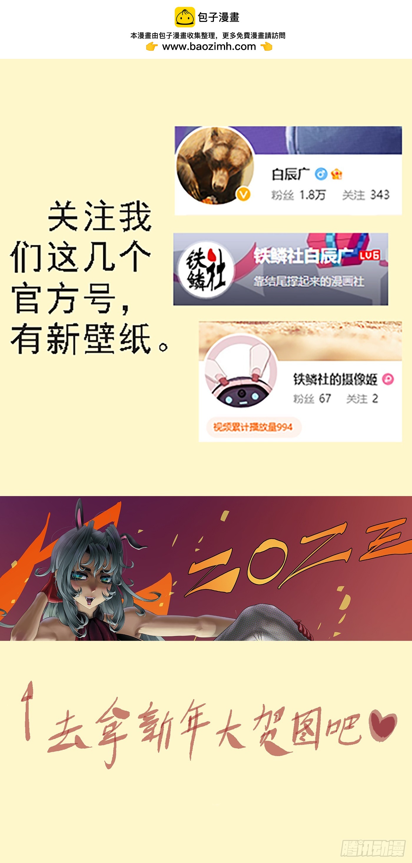 🍣铁姬钢兵 恶龙的平衡 第1页