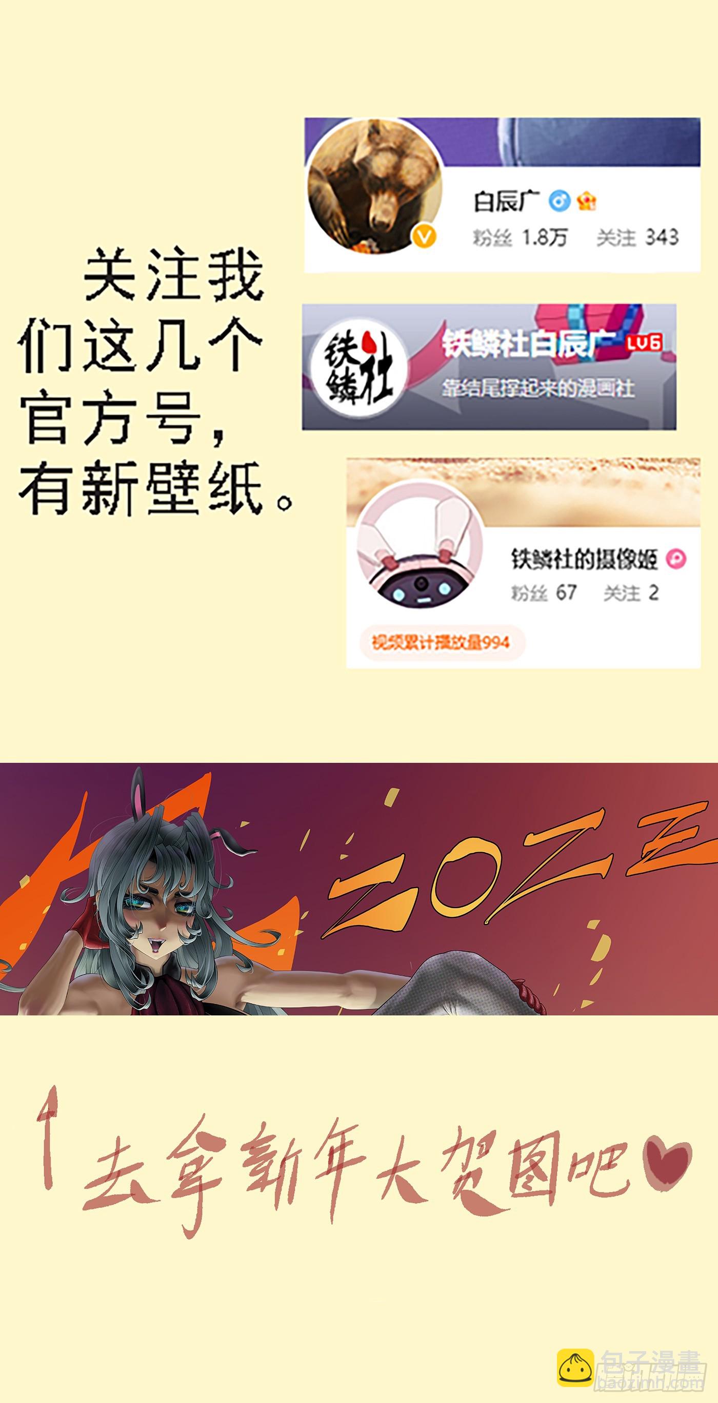 🍣铁姬钢兵 两个老慕 第11页