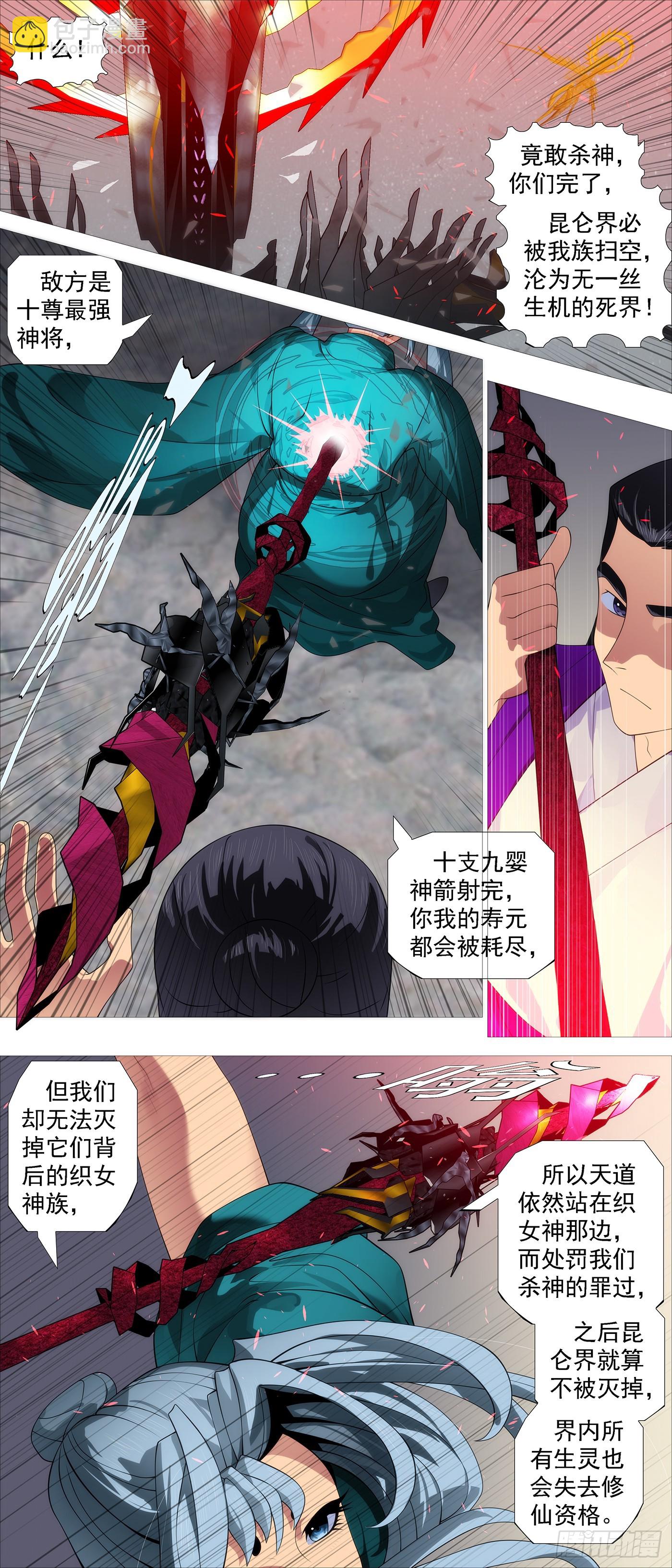 🍣铁姬钢兵 两个老慕 第2页
