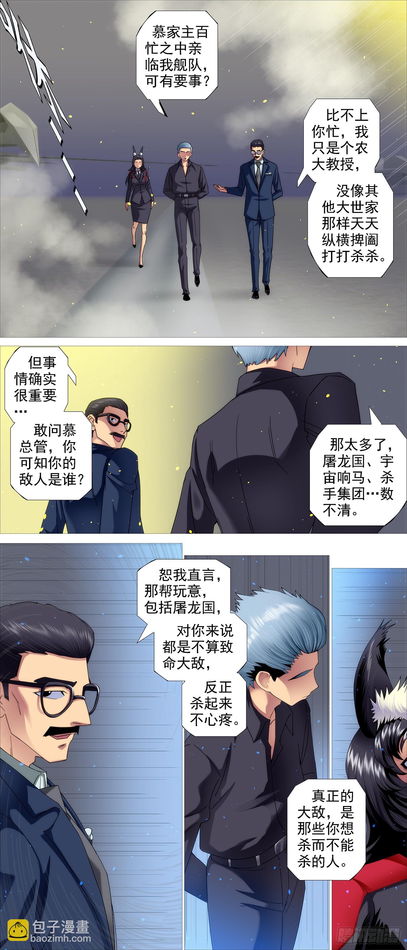 🍣铁姬钢兵 两个老慕 第6页