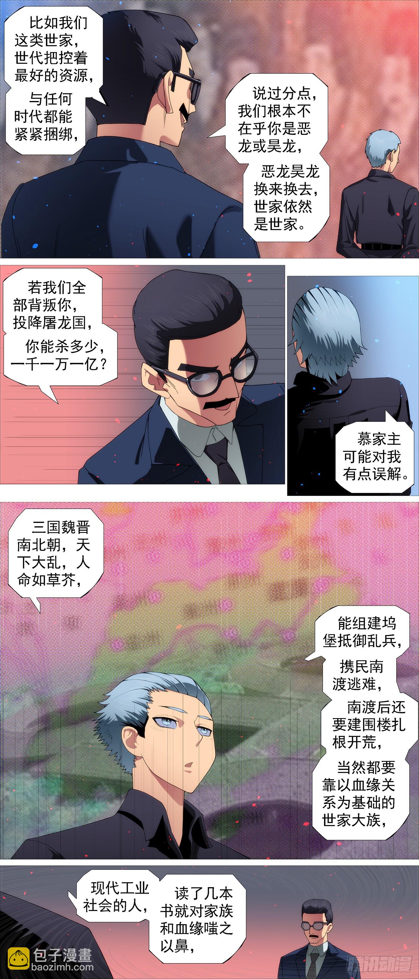 🍣铁姬钢兵 两个老慕 第7页