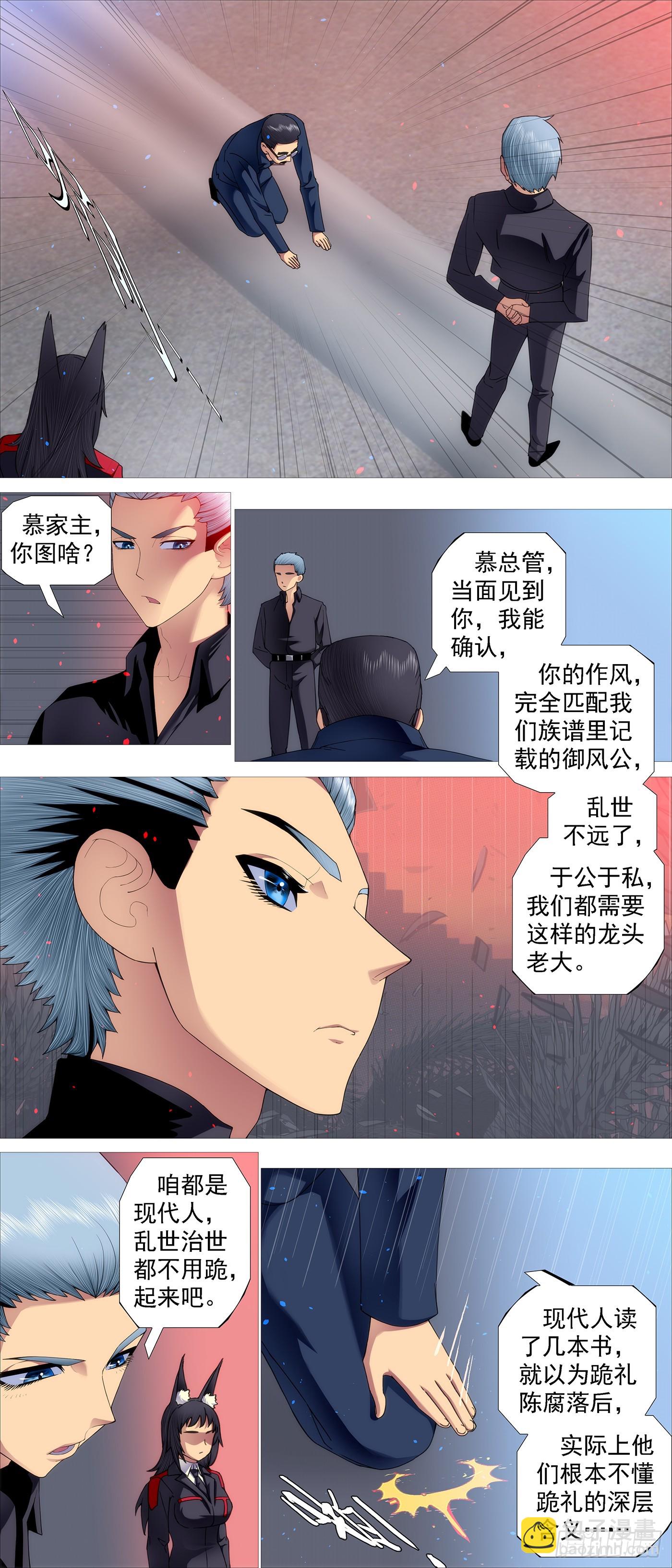 🍣铁姬钢兵 两个老慕 第9页