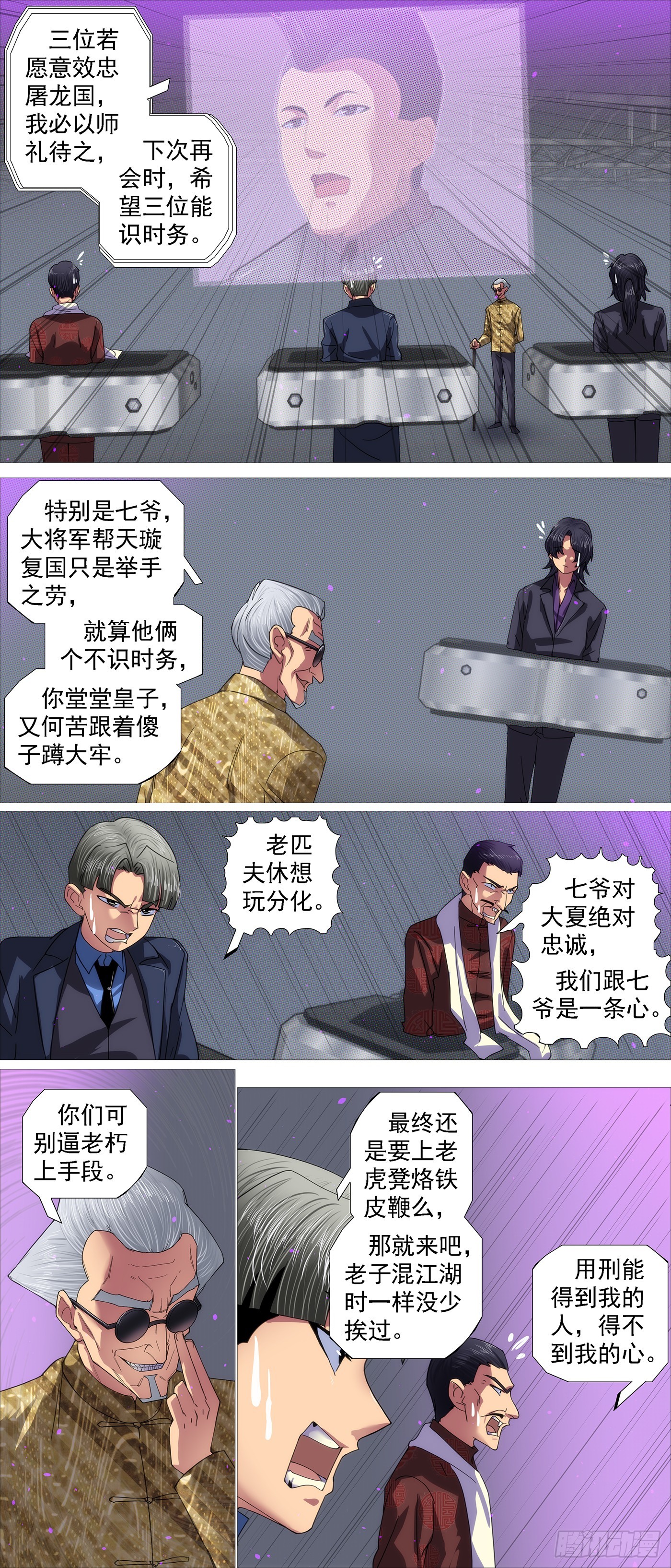 🍣铁姬钢兵 别人不要我要 第1页