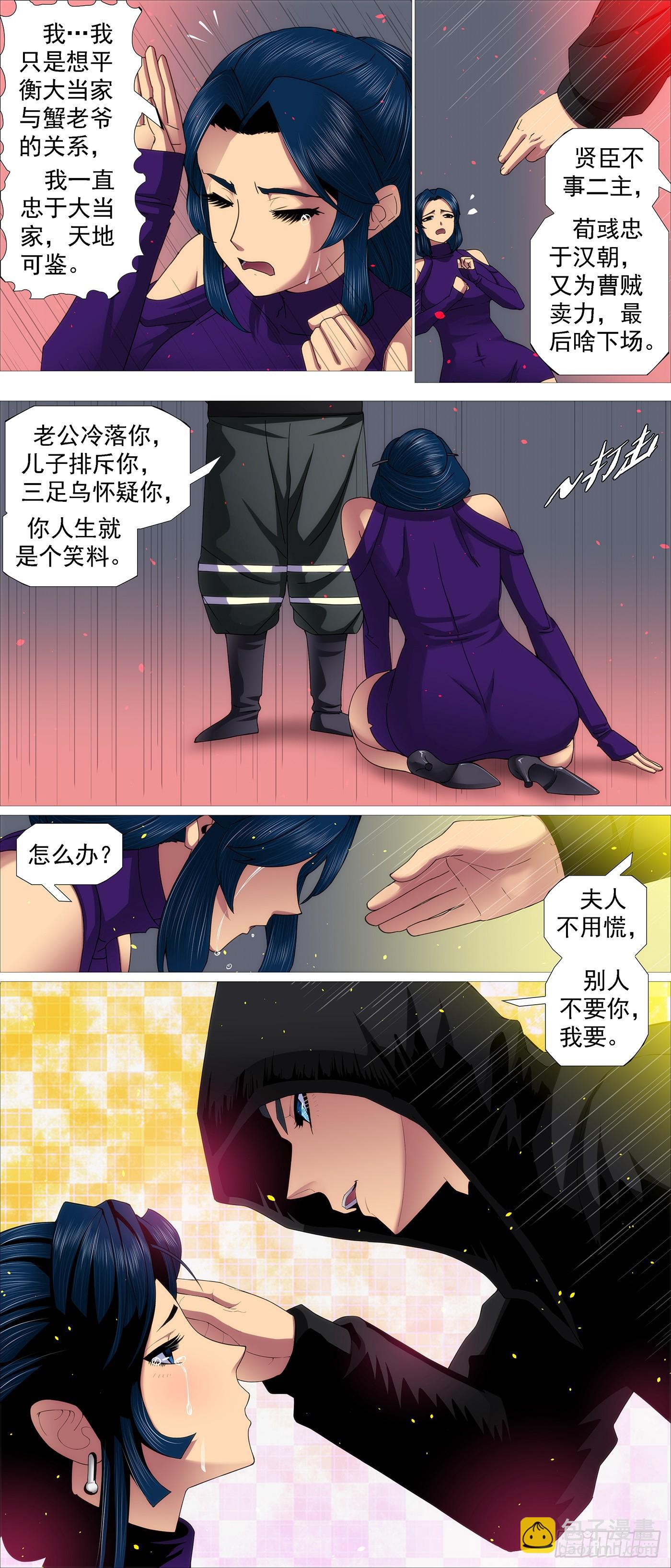 🍣铁姬钢兵 别人不要我要 第10页