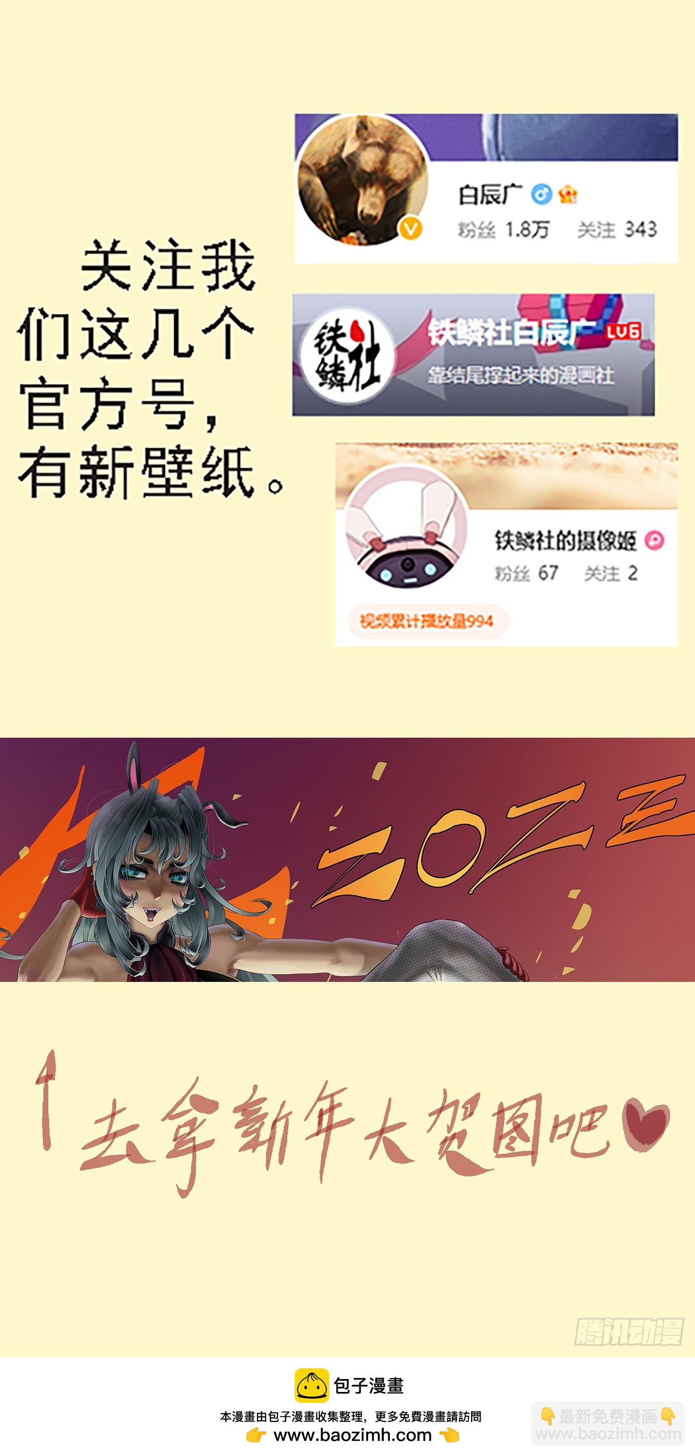 🍣铁姬钢兵 别人不要我要 第12页