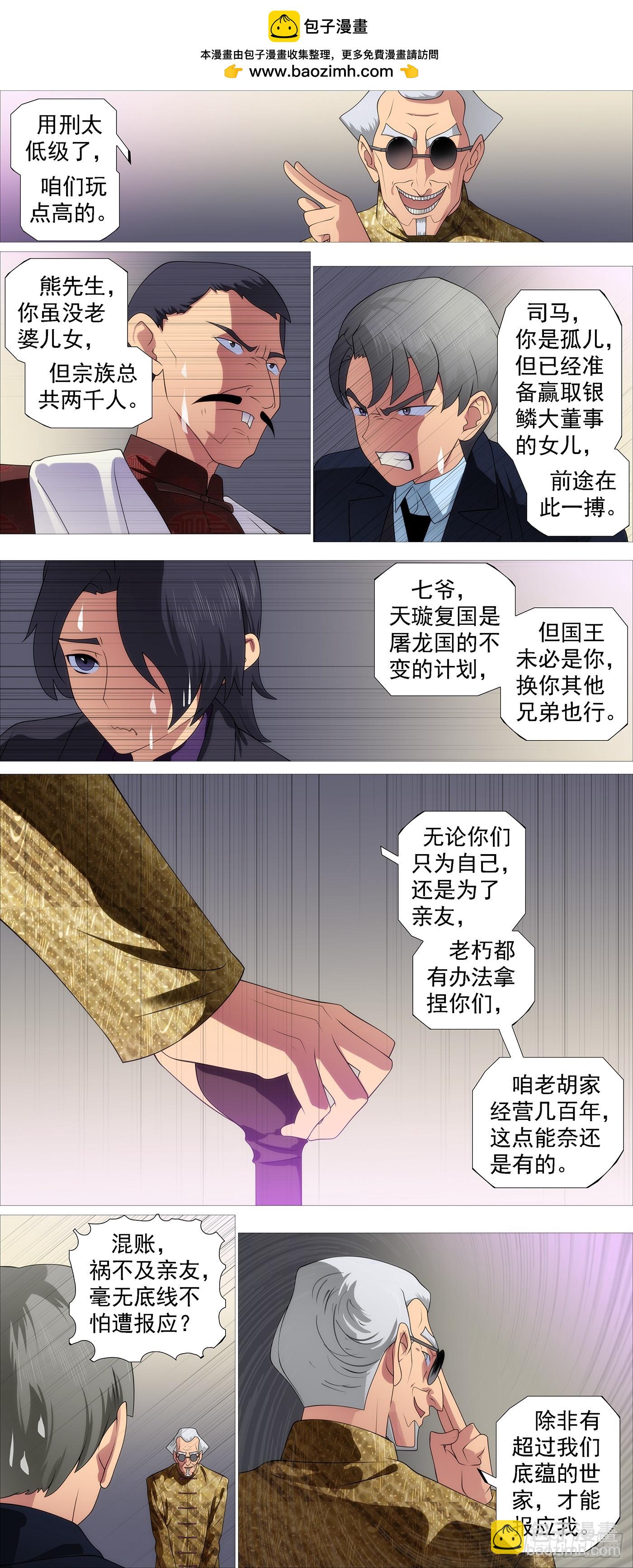 🍣铁姬钢兵 别人不要我要 第2页