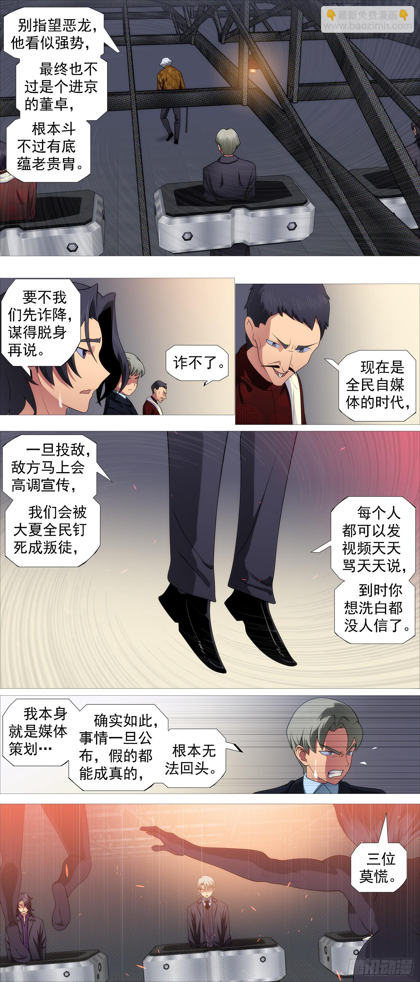 🍣铁姬钢兵 别人不要我要 第3页