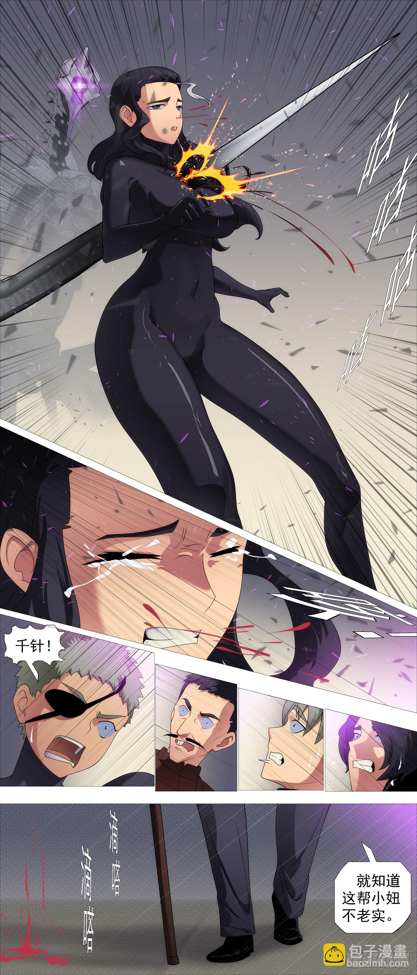 🍣铁姬钢兵 别人不要我要 第5页